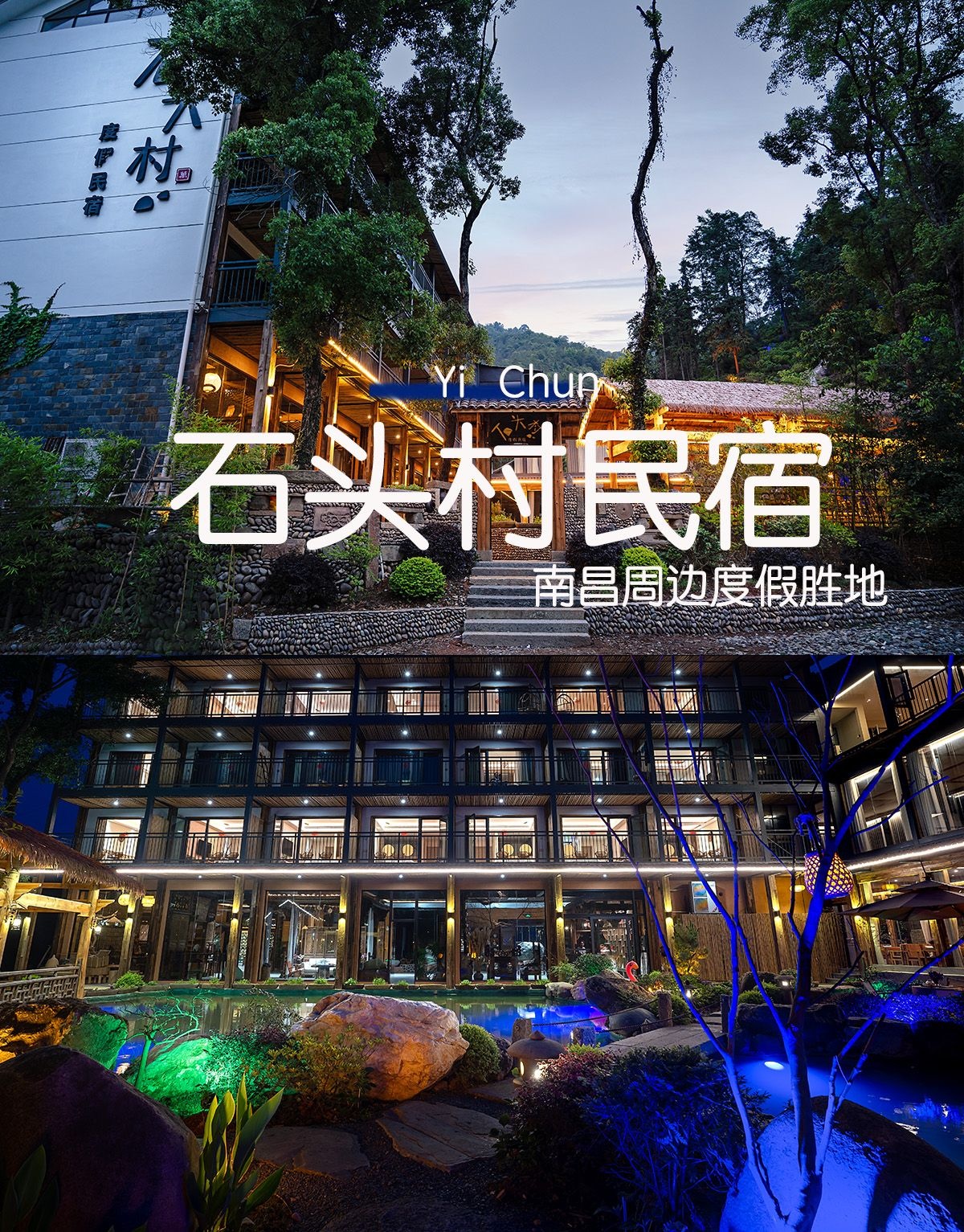 石头村民宿 | 🚗误入靖安的神仙民宿