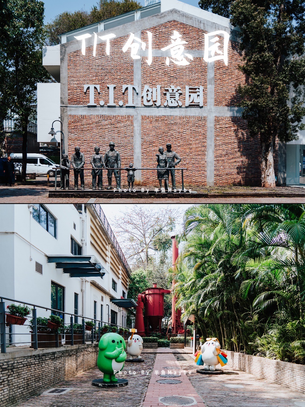 【广州·tit创意园】小蛮腰下的文艺创意园