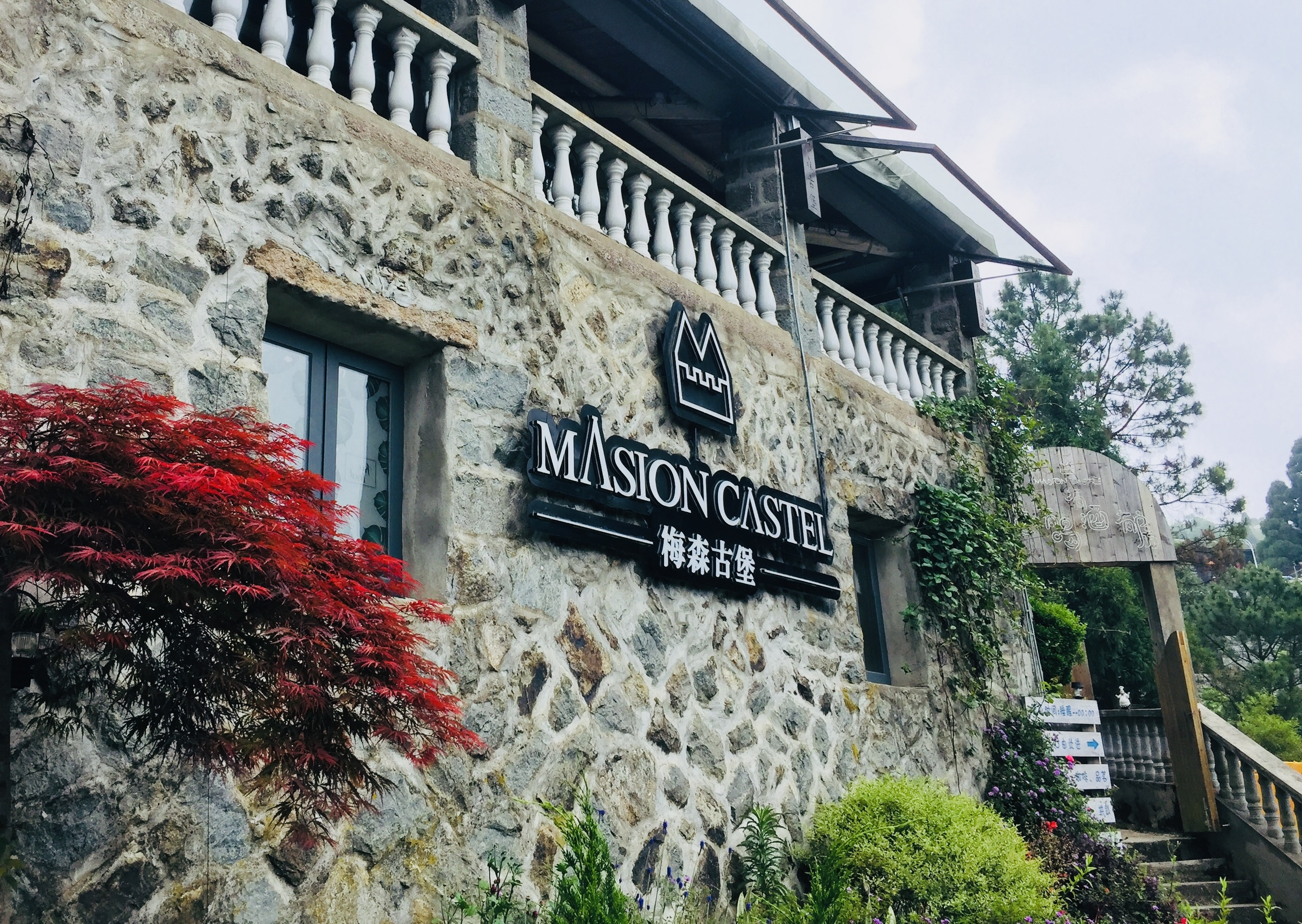 福州人心中的那一抹阴凉——初夏登鼓岭 探访"梅森古堡"