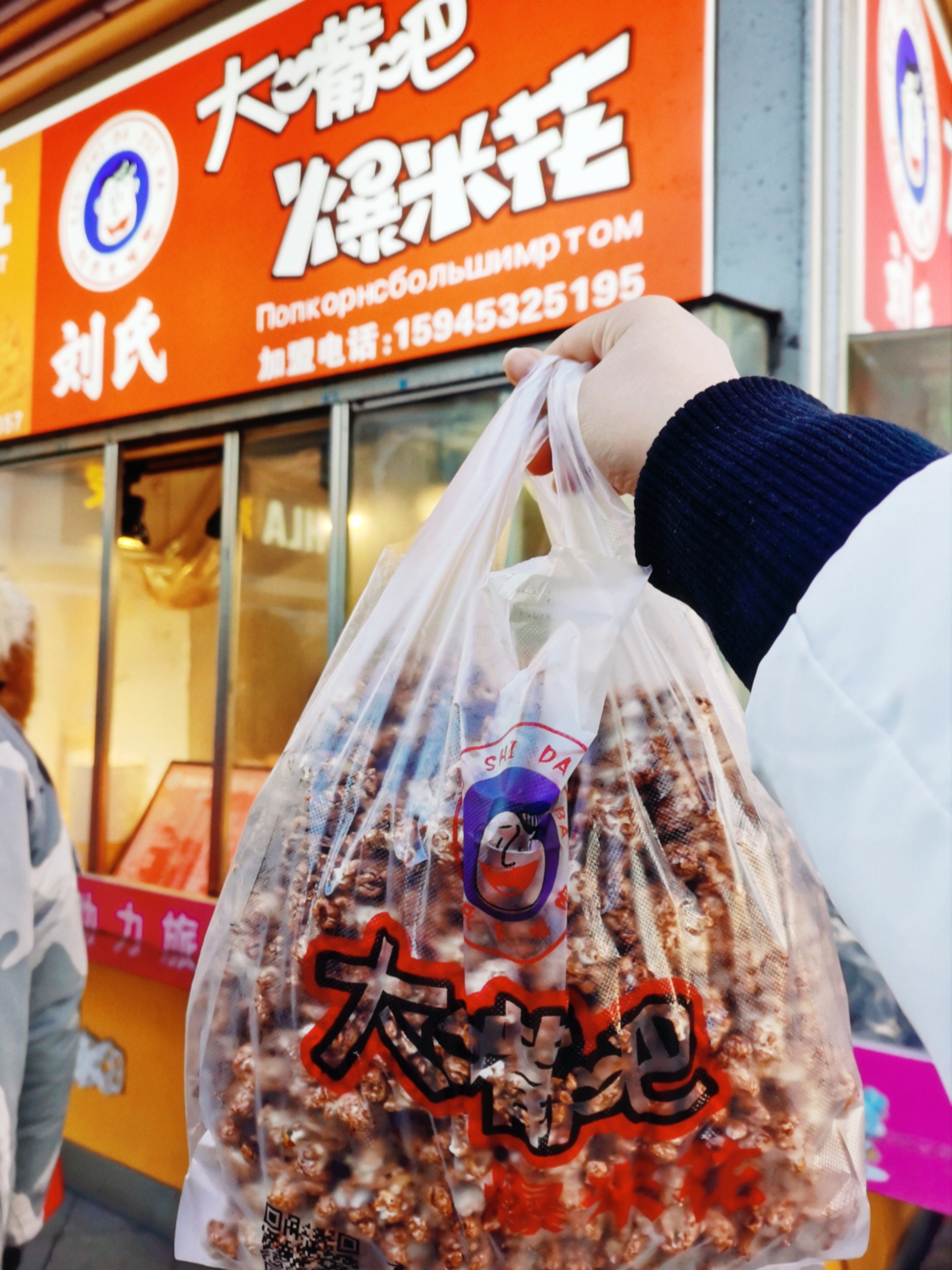 牡丹江美食 | 甜甜的爆米花配甜甜的心情