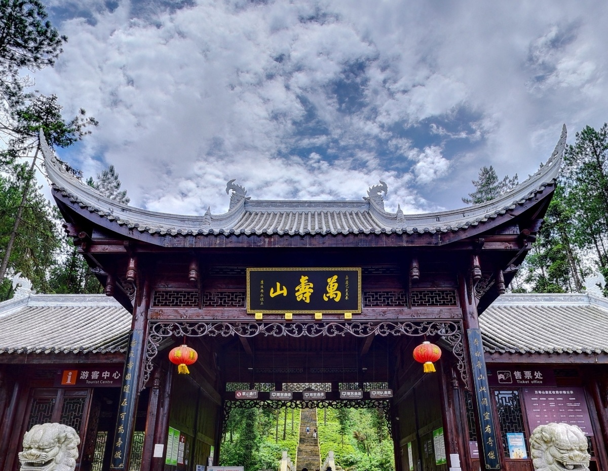 重庆石柱万寿山游玩攻略,让你畅玩无忧!