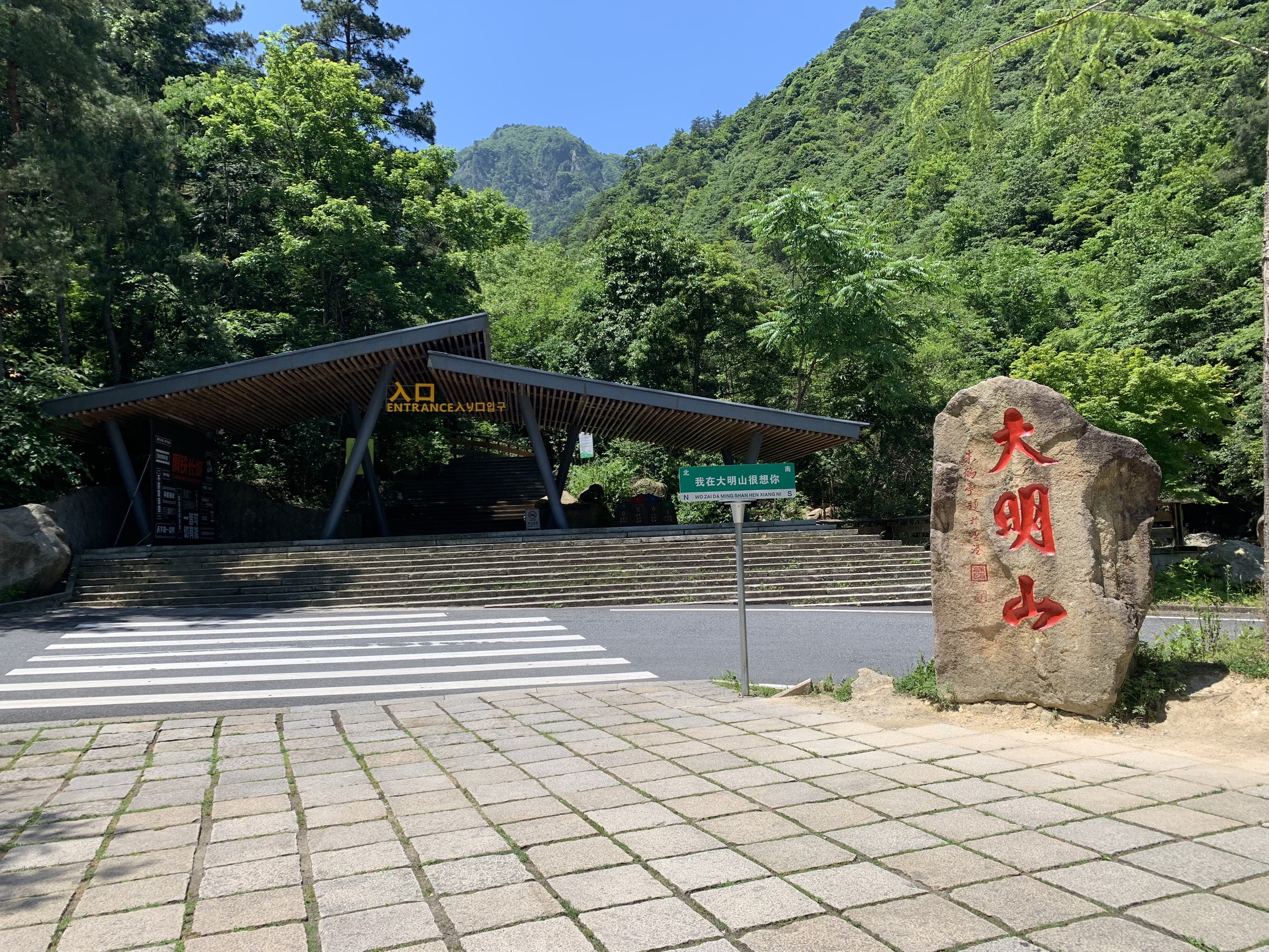 杭州临安大明山风景区图片