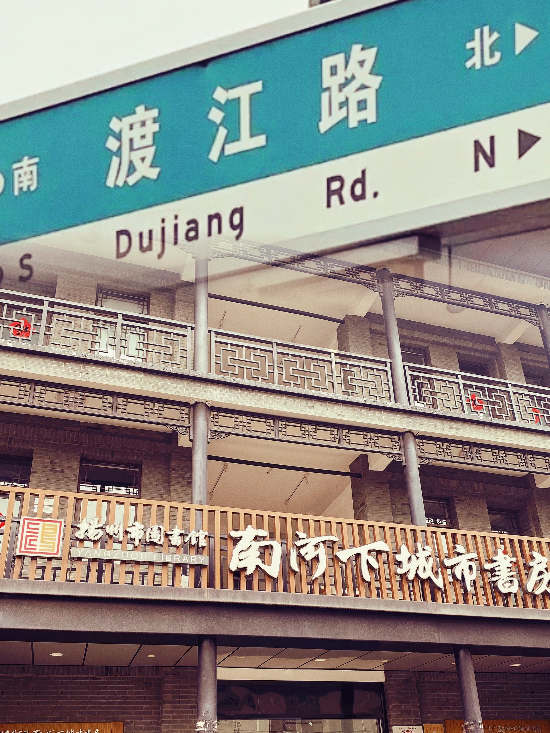 扬州|市中心必逛老街2——渡江路