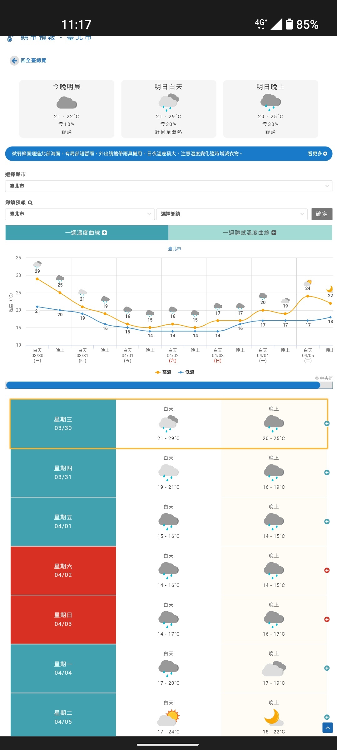 南方澳進安宮