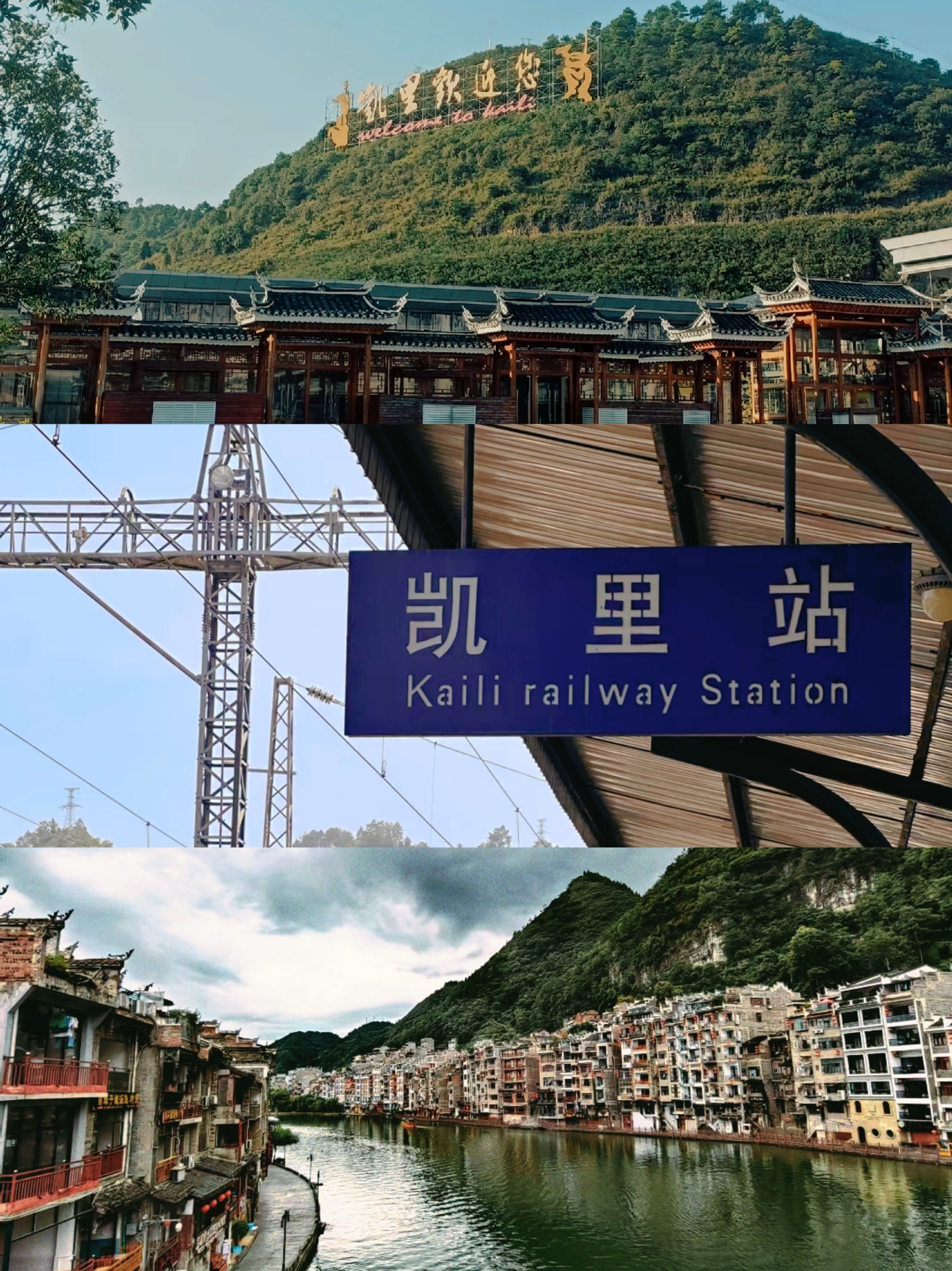 凯里的天气马上知