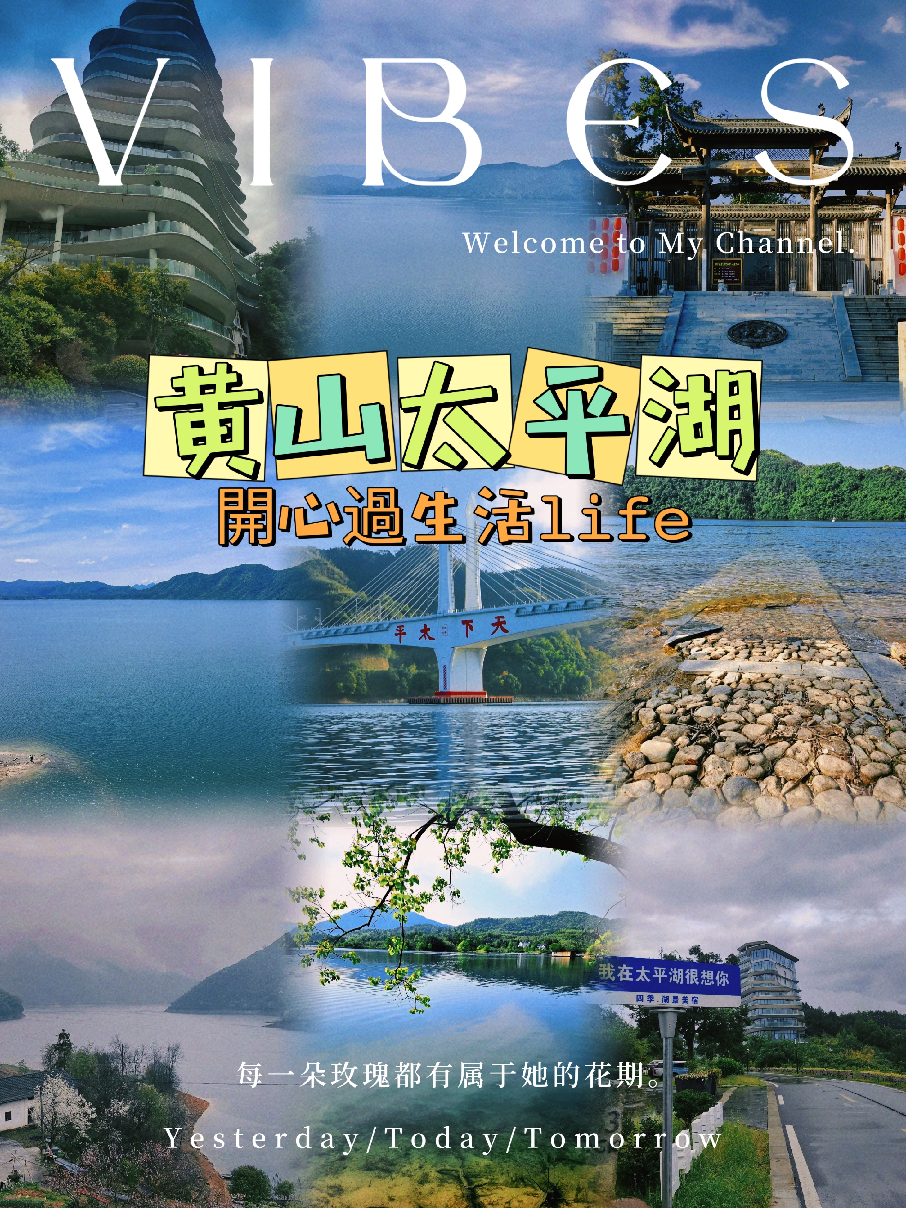 93黄山市太平湖风景区