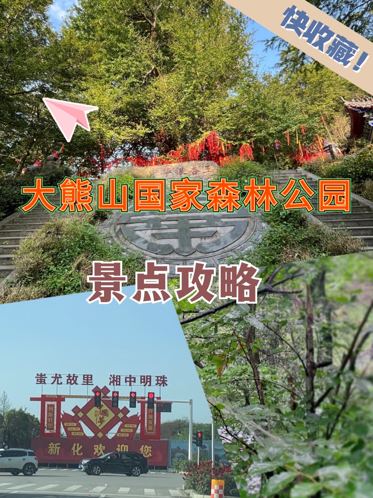 河南大熊山景区介绍图片