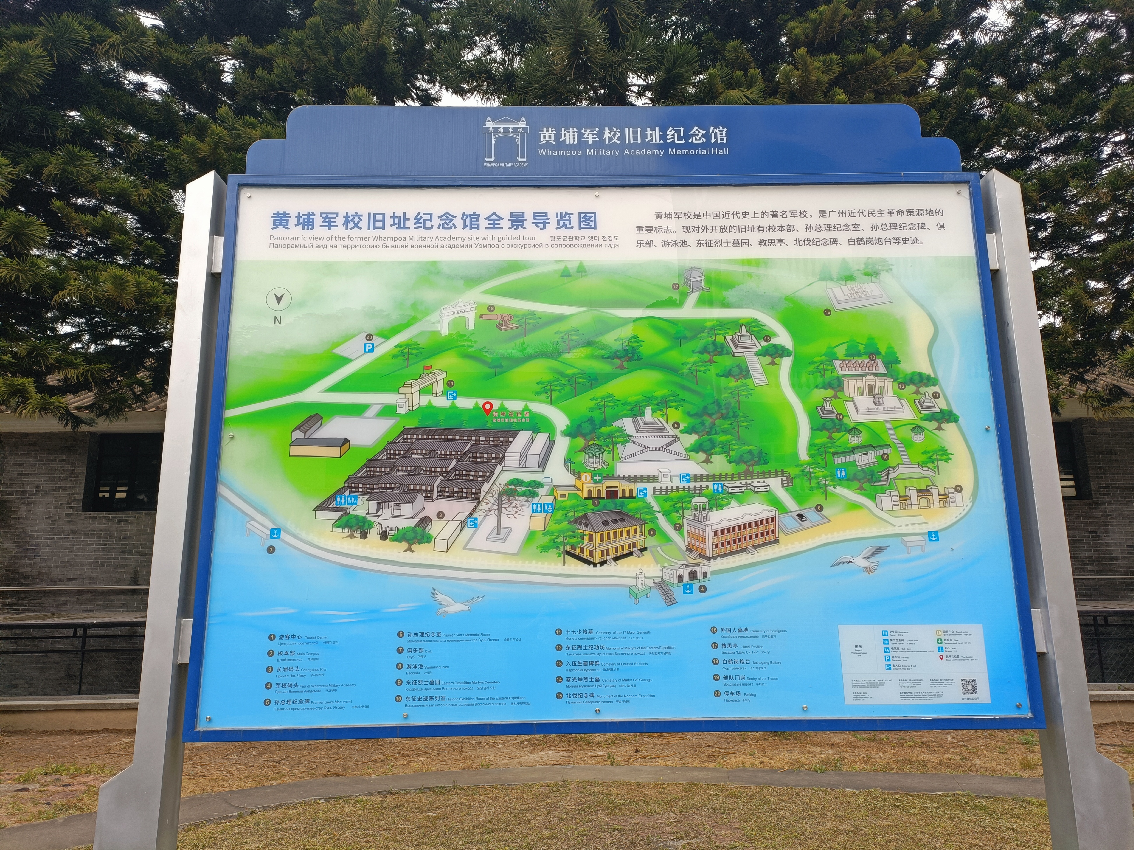 黄埔军校旧址纪念馆攻略