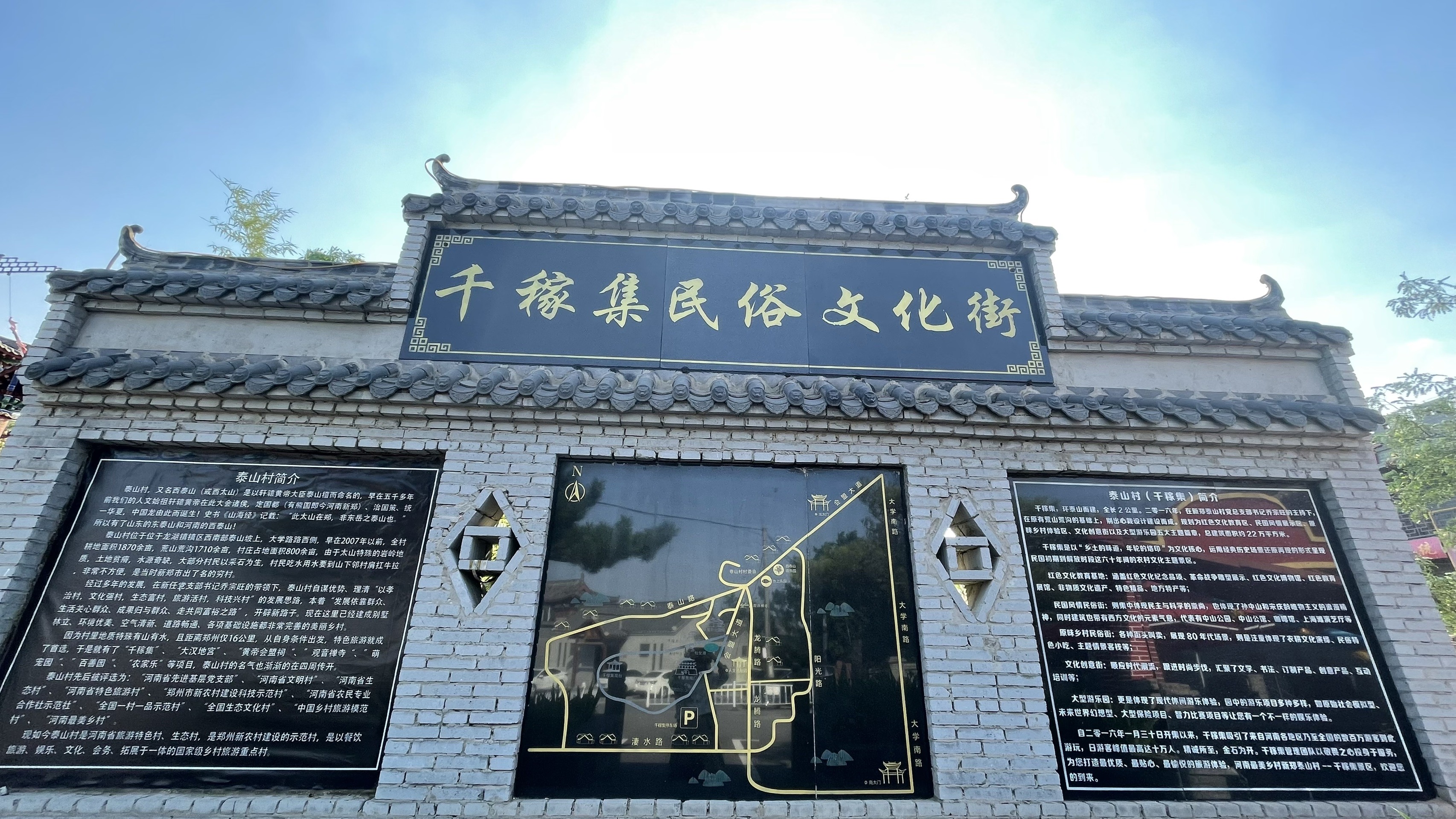 新郑西泰山千稼集旅游度