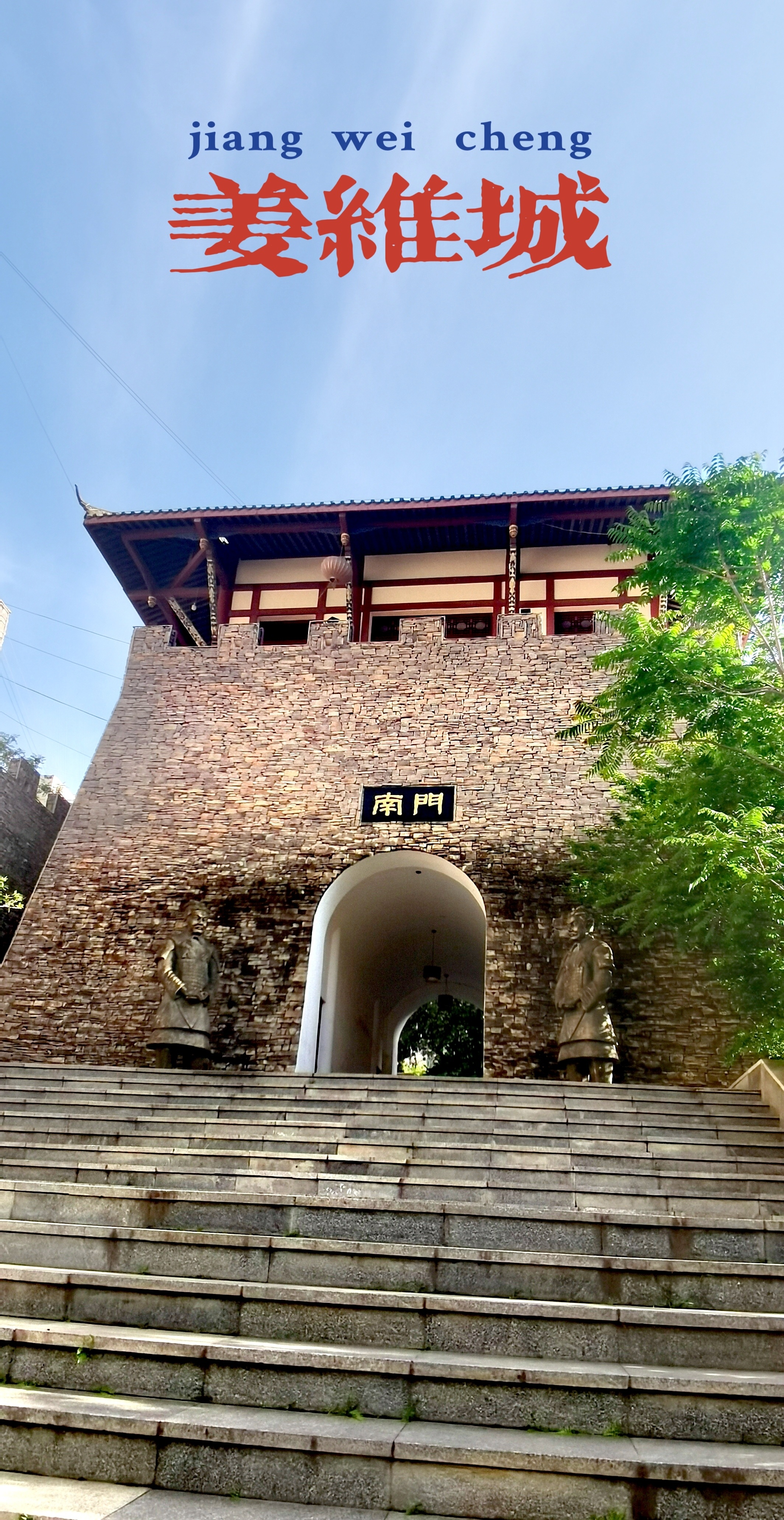 汶川县城姜维城,三国蜀汉大将所建,如今只剩下断垣残壁