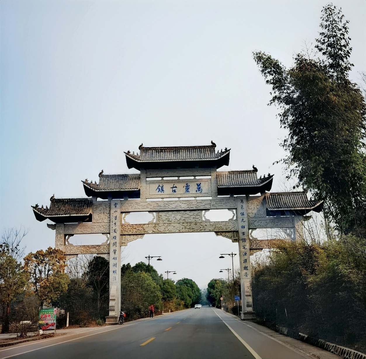 荣昌万灵古镇之——濑溪河上大荣桥