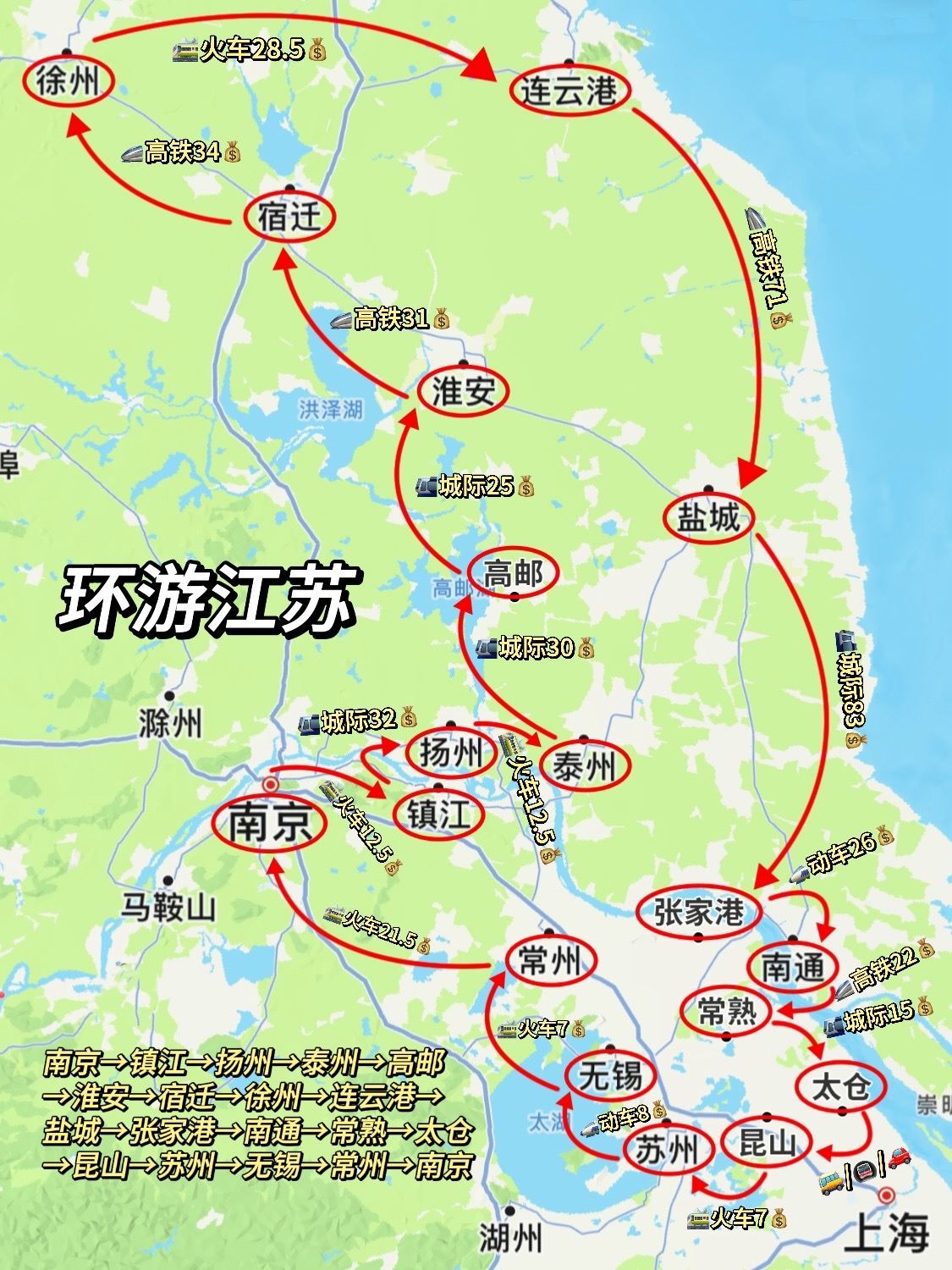 江苏s341省道线路图图片