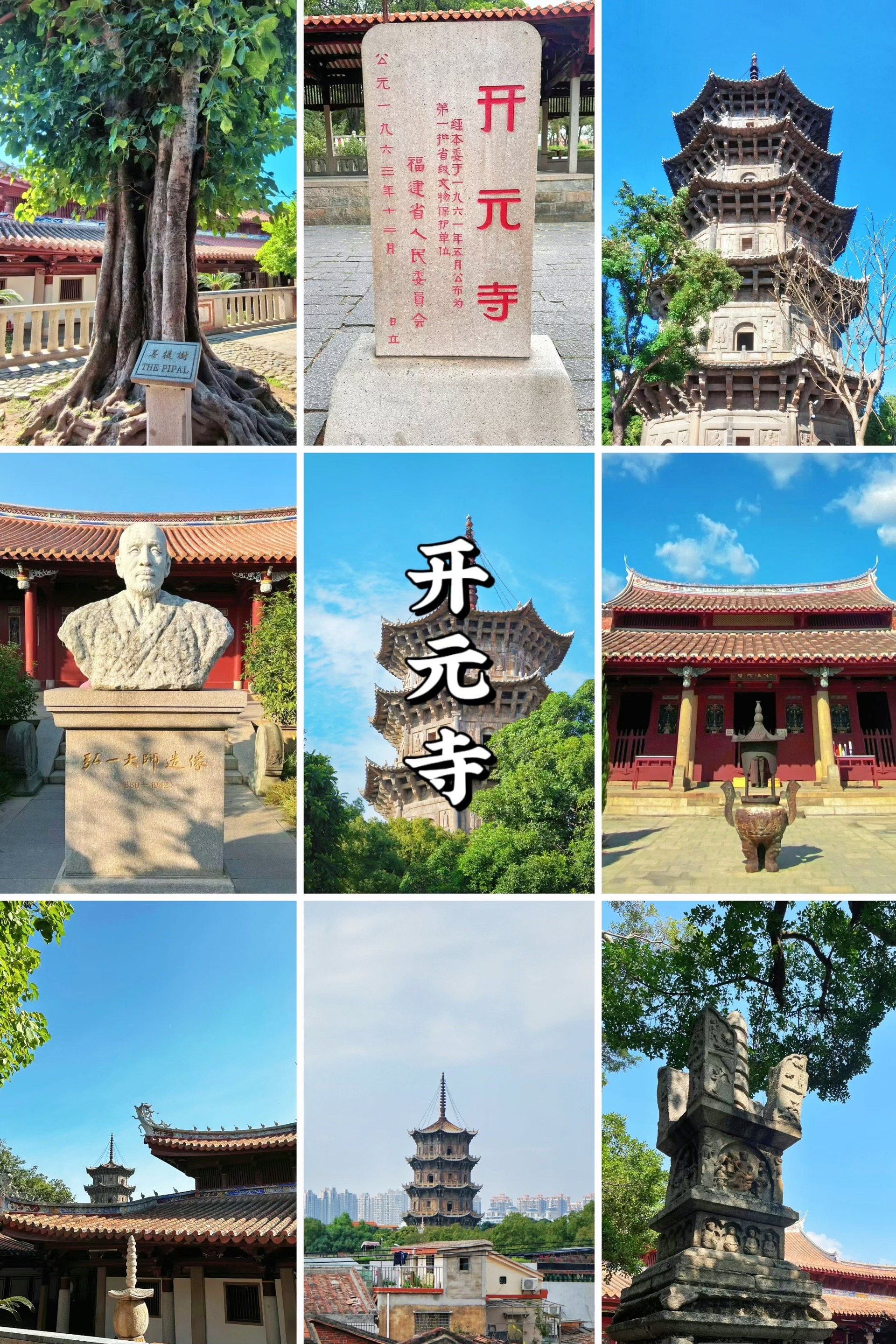 走进闽c泉州|必打卡景点开元寺(附攻略)