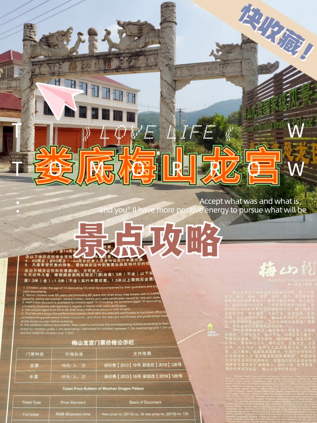 娄底梅山龙宫游玩攻略