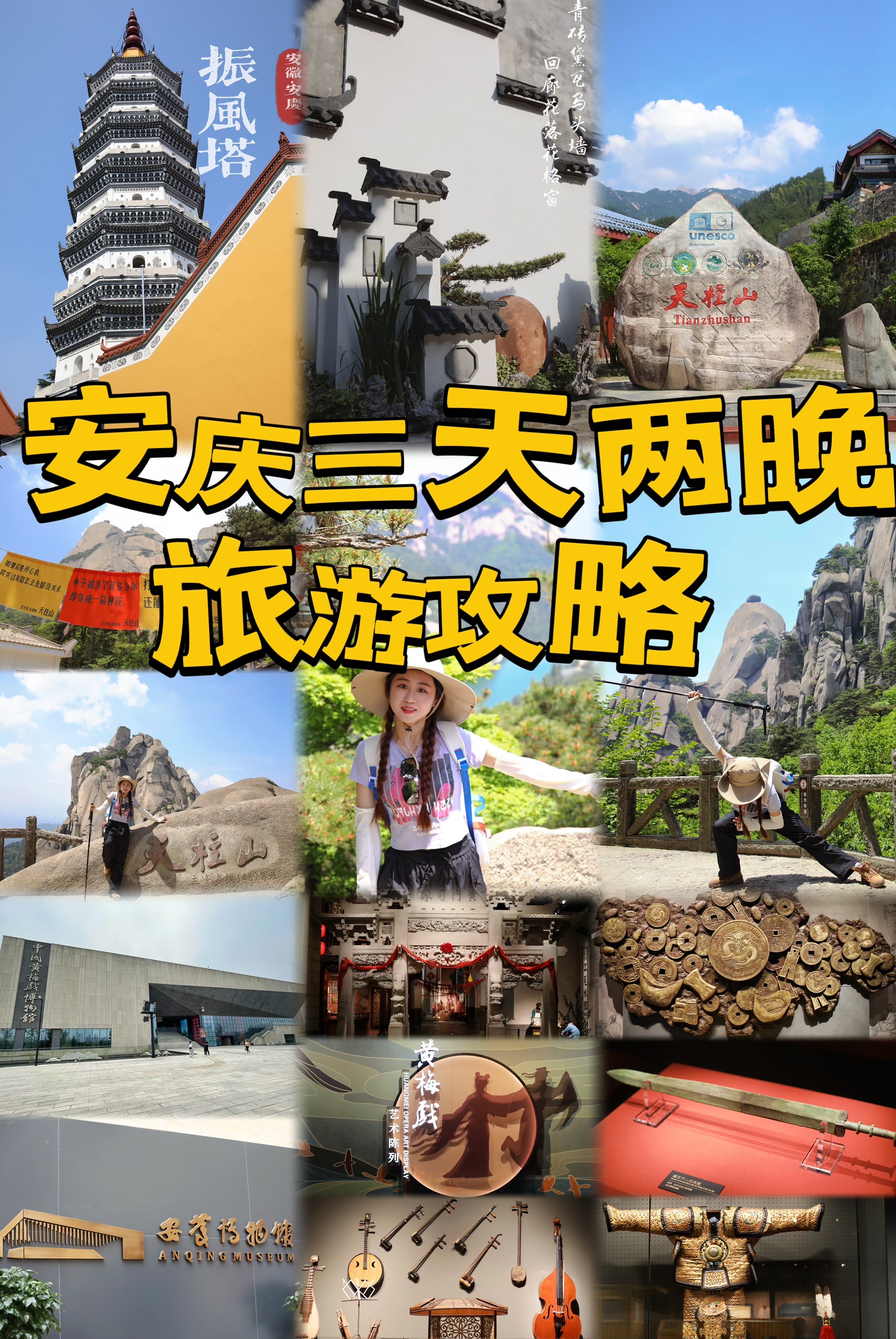 安庆丨100个小众旅游地之「万里长江此封喉 吴楚分疆第一州」