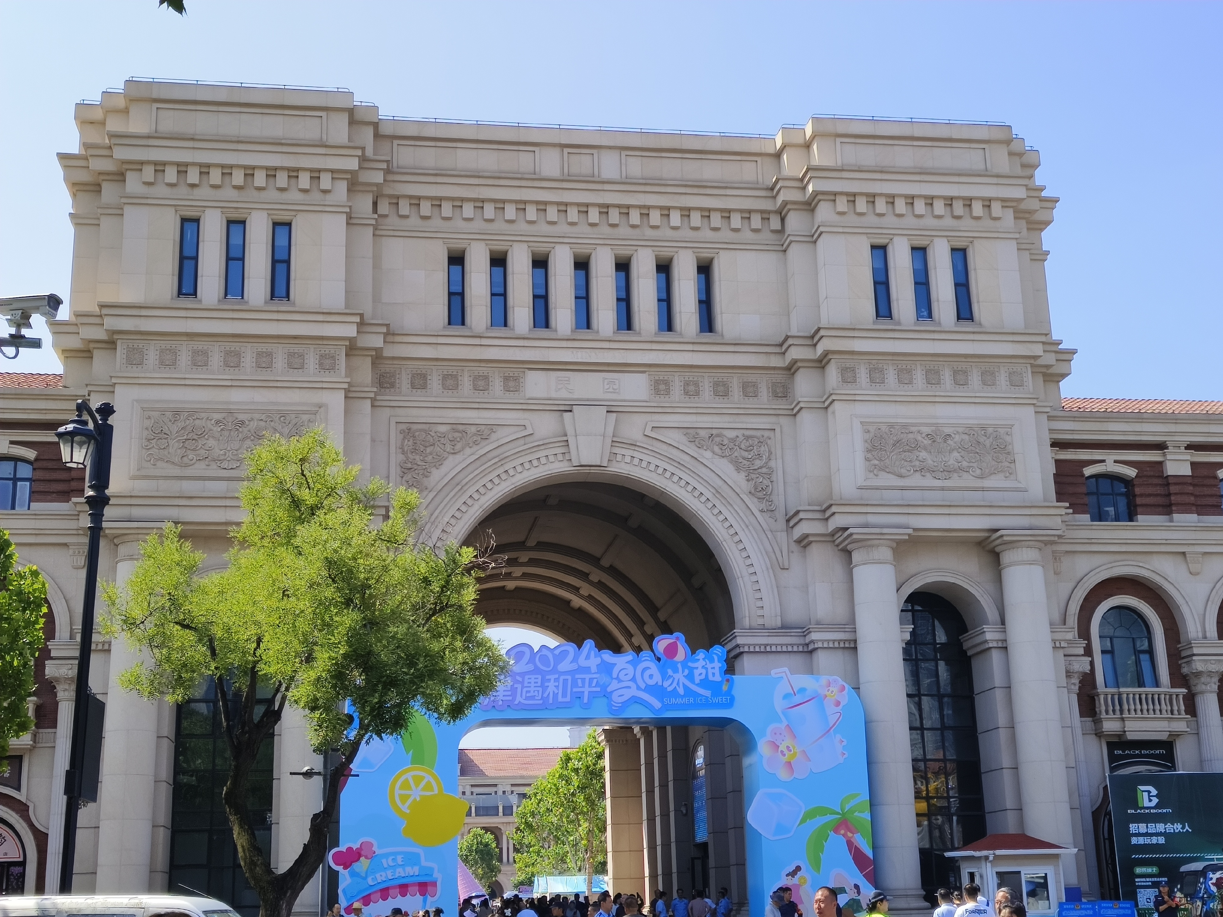 打卡天津民园体育场