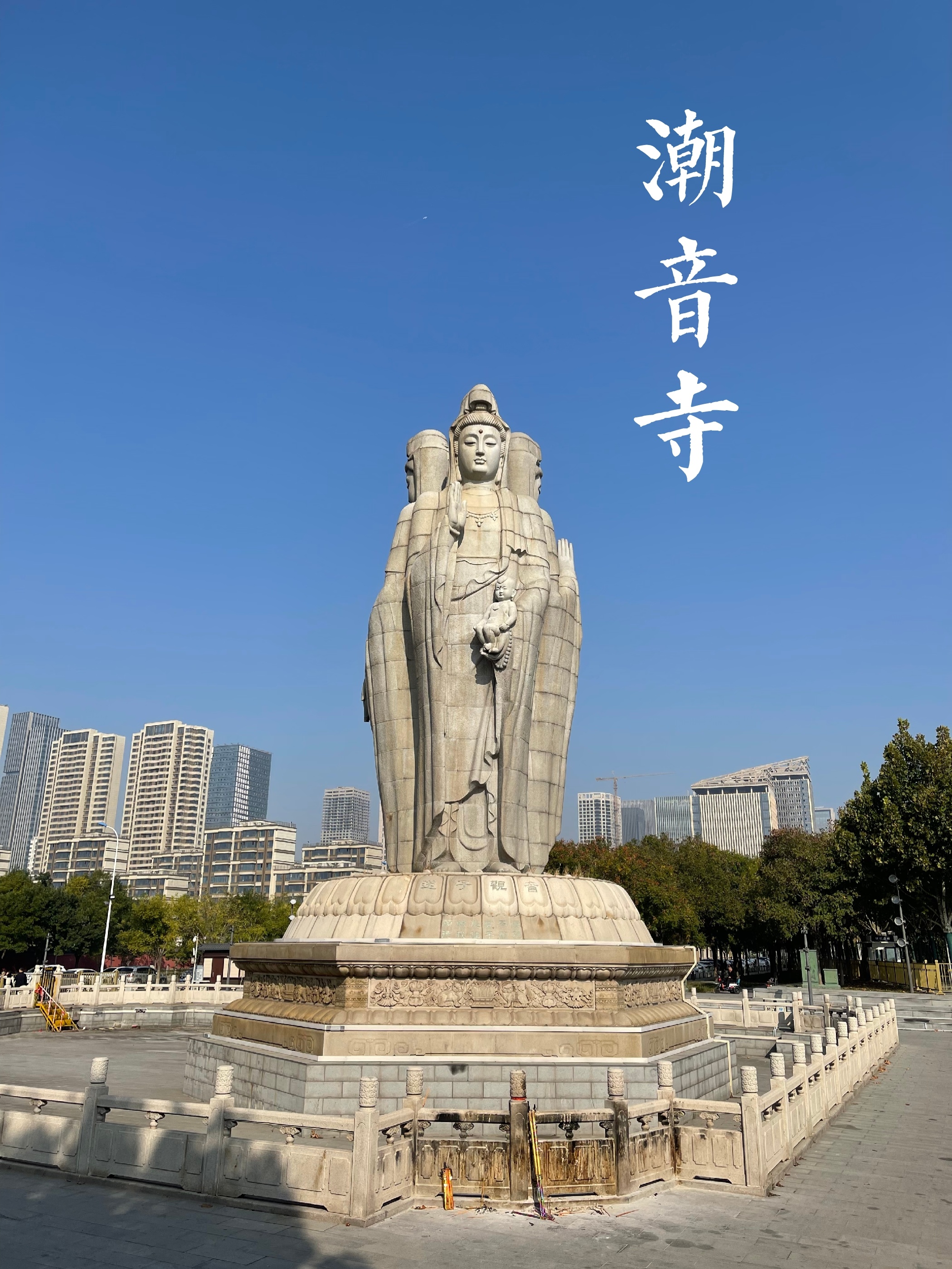 东山岭潮音寺图片