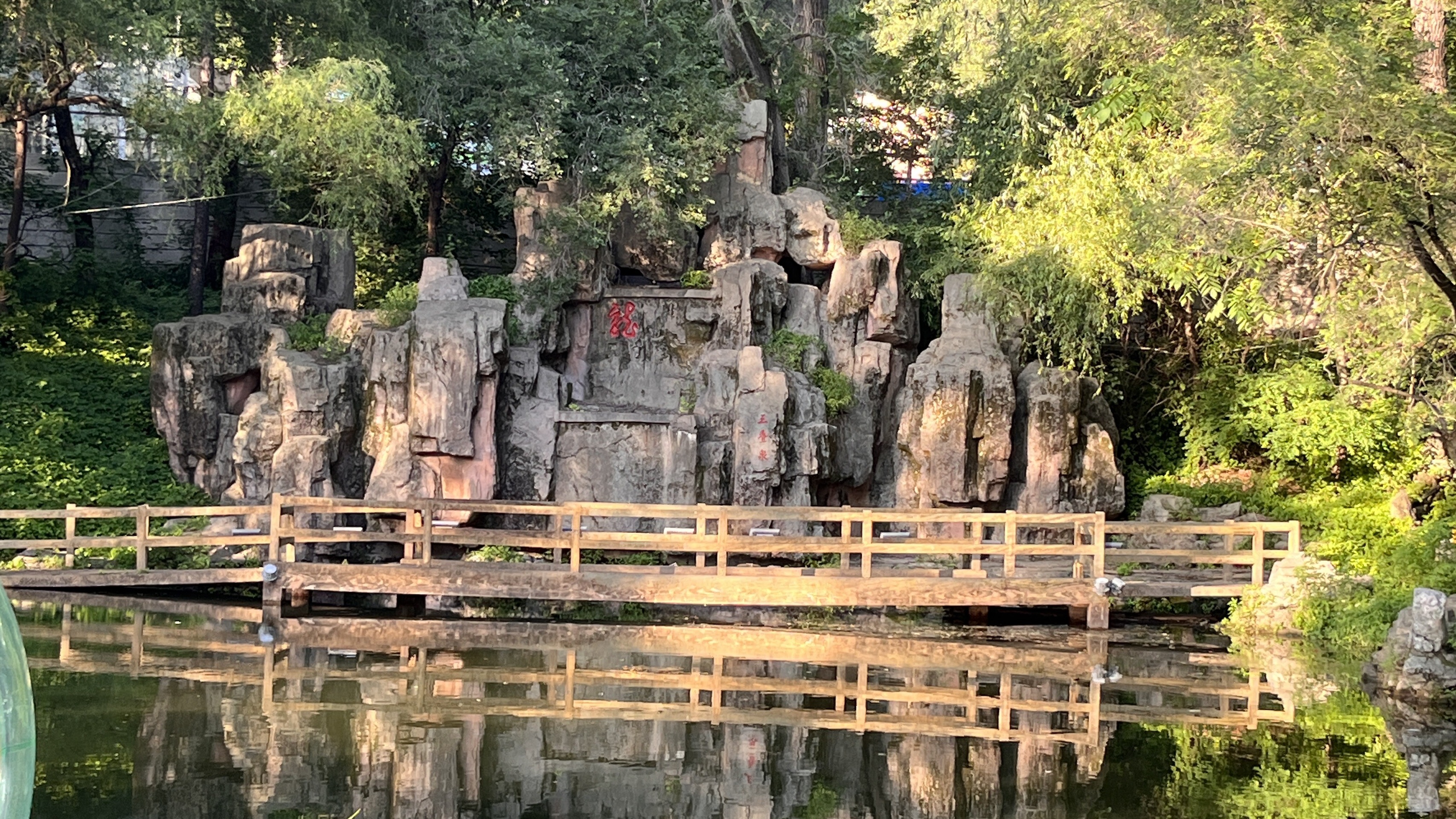 吉林通化玉皇山公园