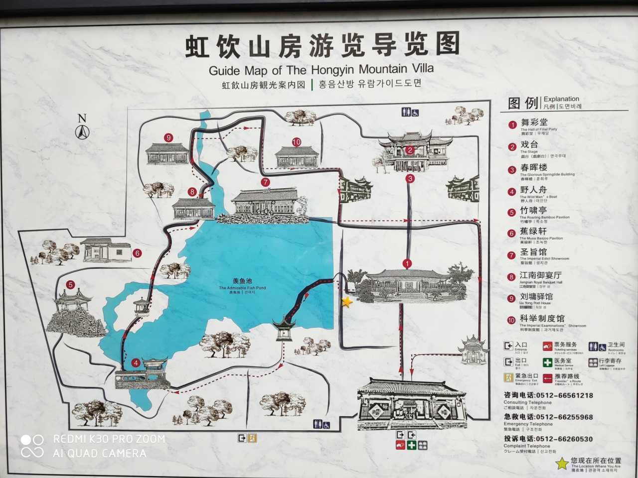 木渎古镇之虹饮山房