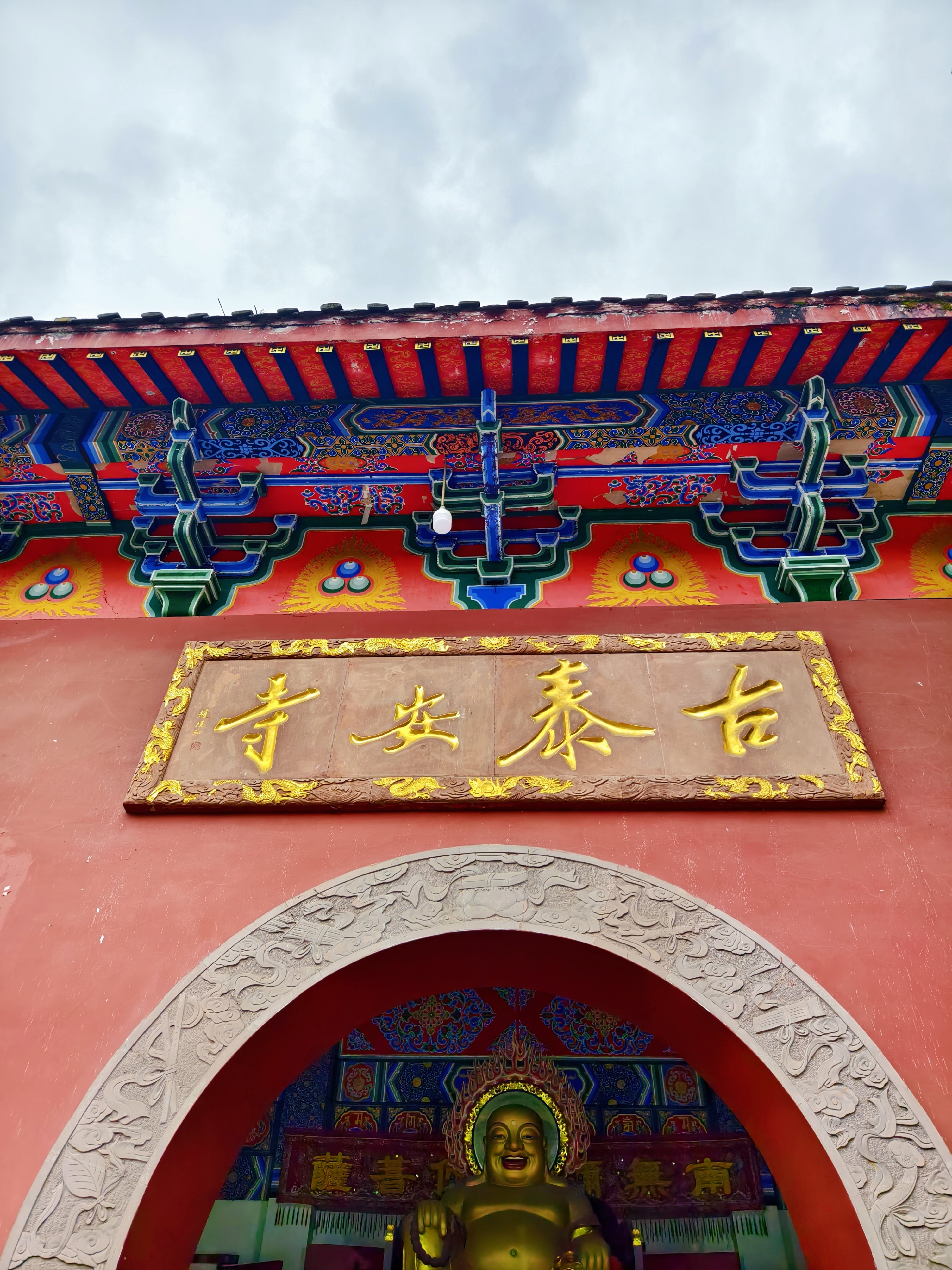 都江堰市    古泰安寺