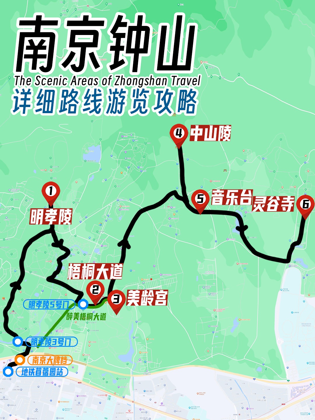 中山陵景区导览图图片