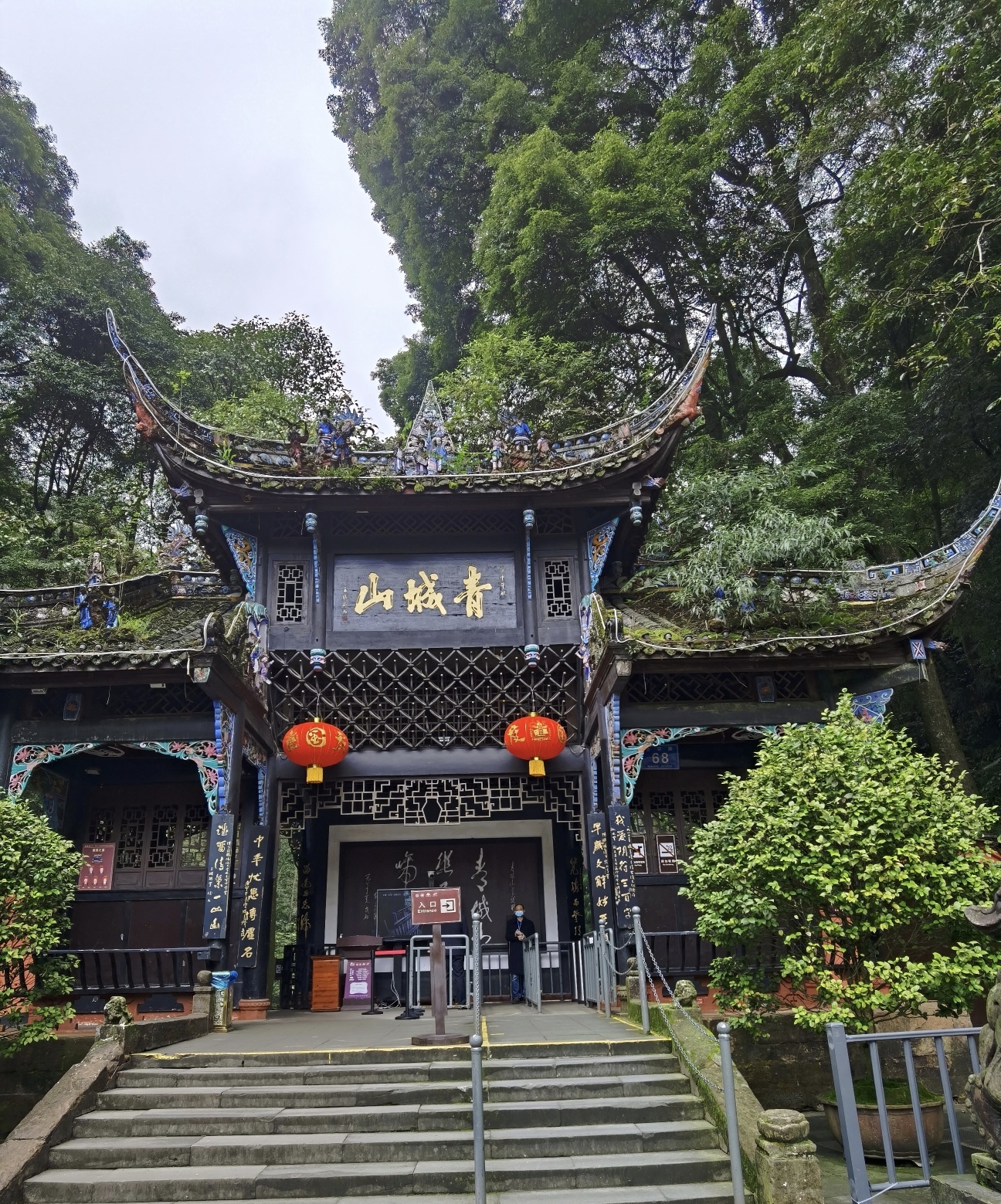 青城山山门图片