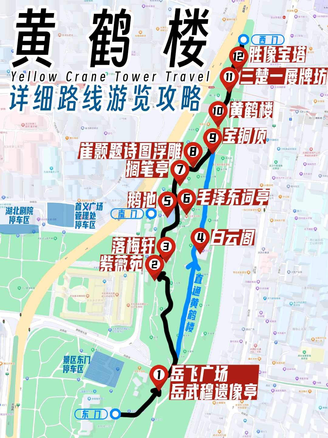 武汉黄鹤楼景区地图图片