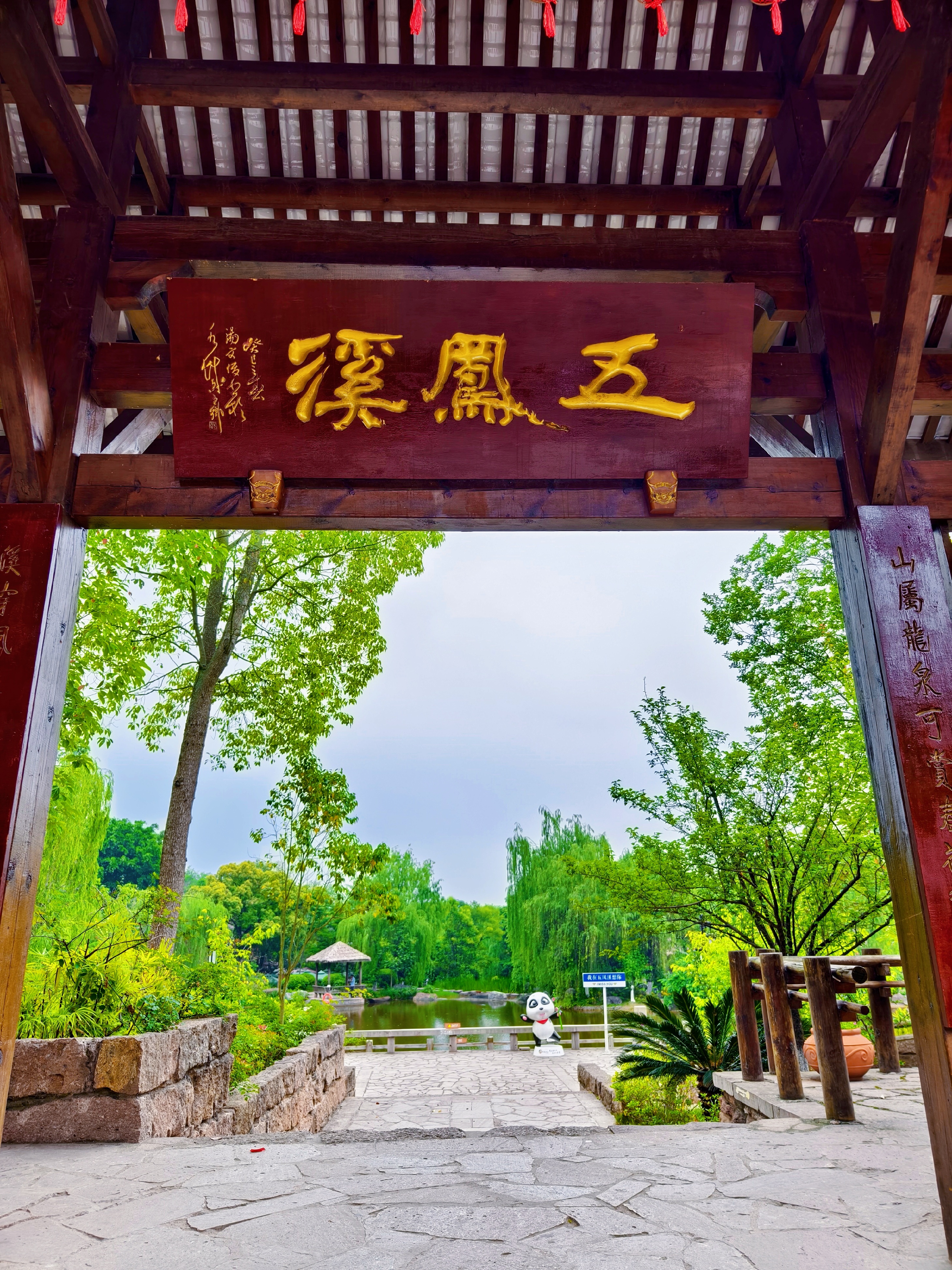 五凤溪古镇,名为五凤镇,位于龙泉山脉中段的沱江之畔,属成都市金堂县
