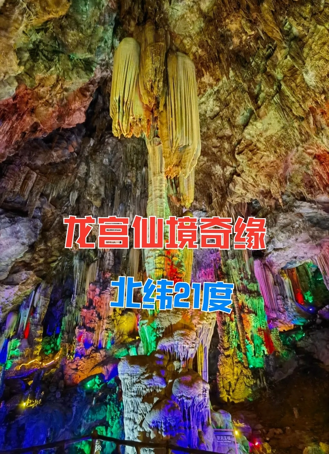 3月周末半价游!全家共赏崇左大新县龙宫仙境奇缘景区