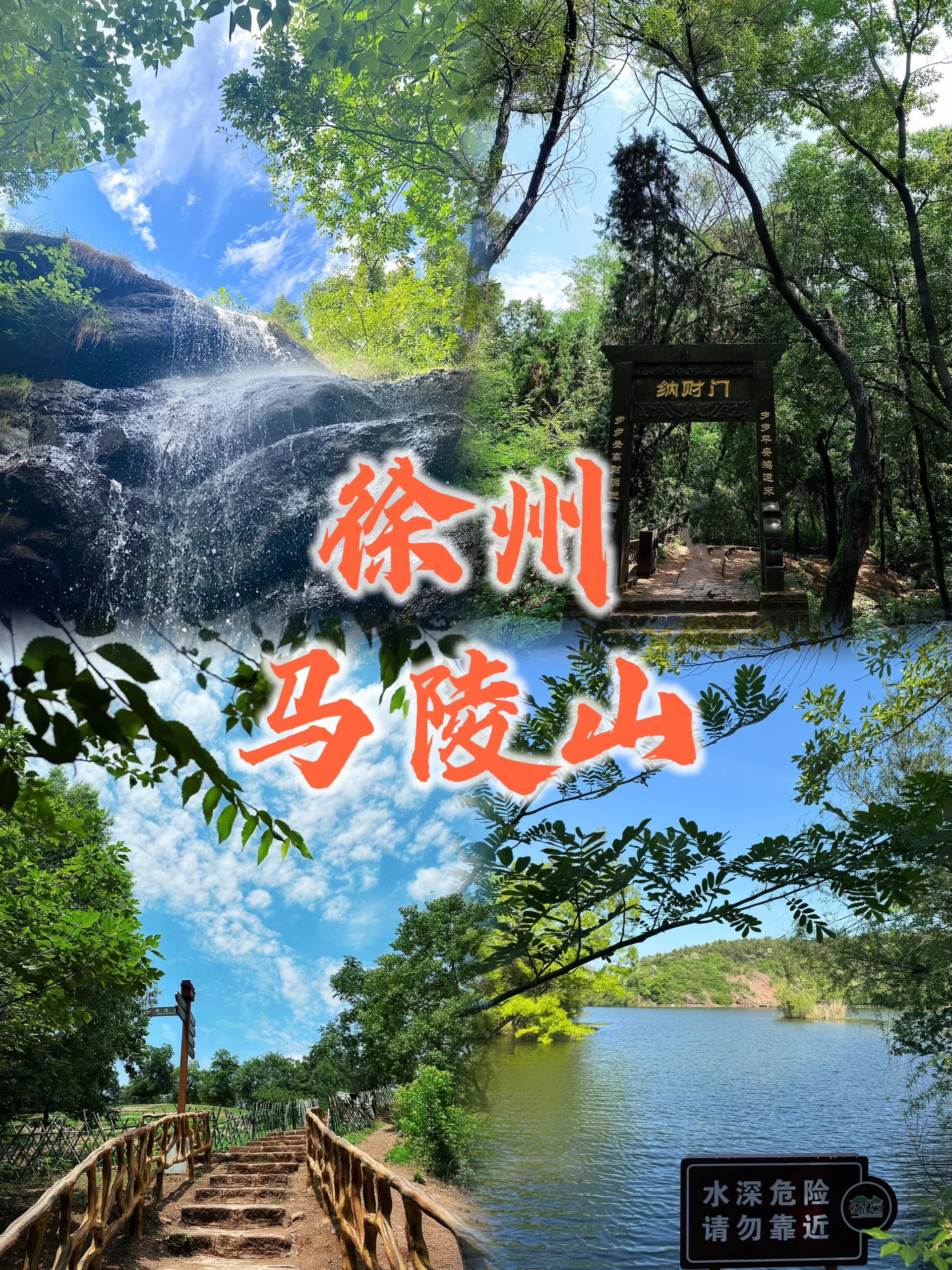 徐州马陵山景点介绍图片