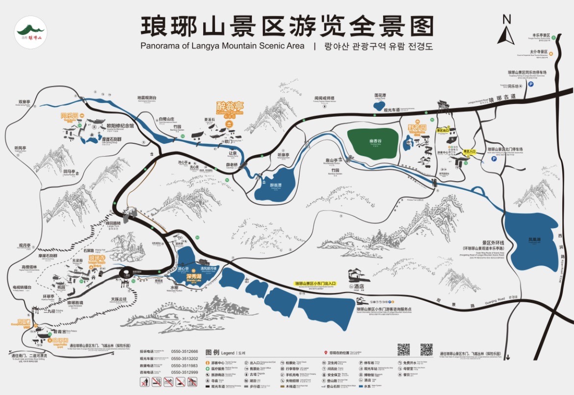 江淮分水岭(全椒段),琅琊山自驾一日游