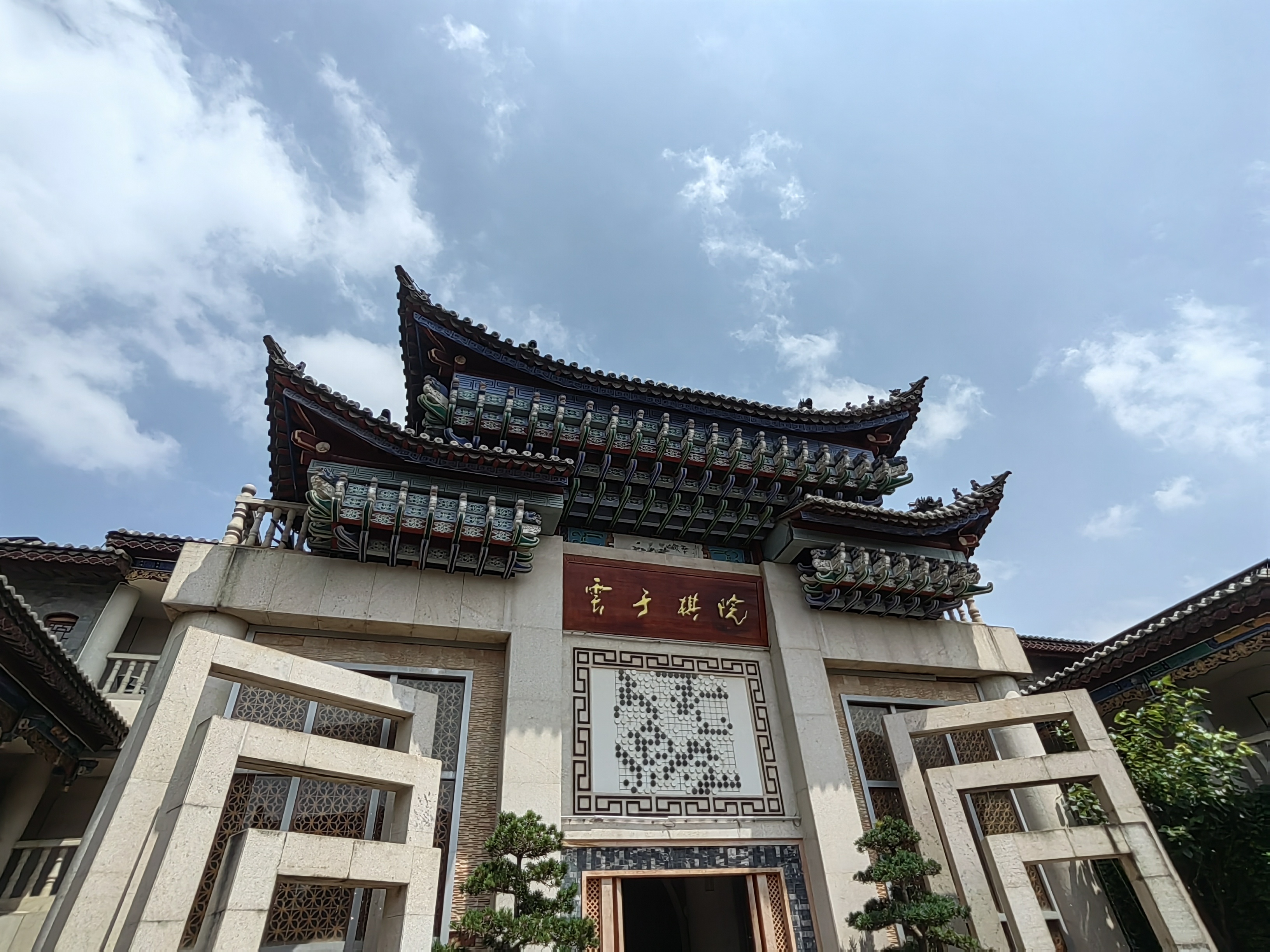云子棋院