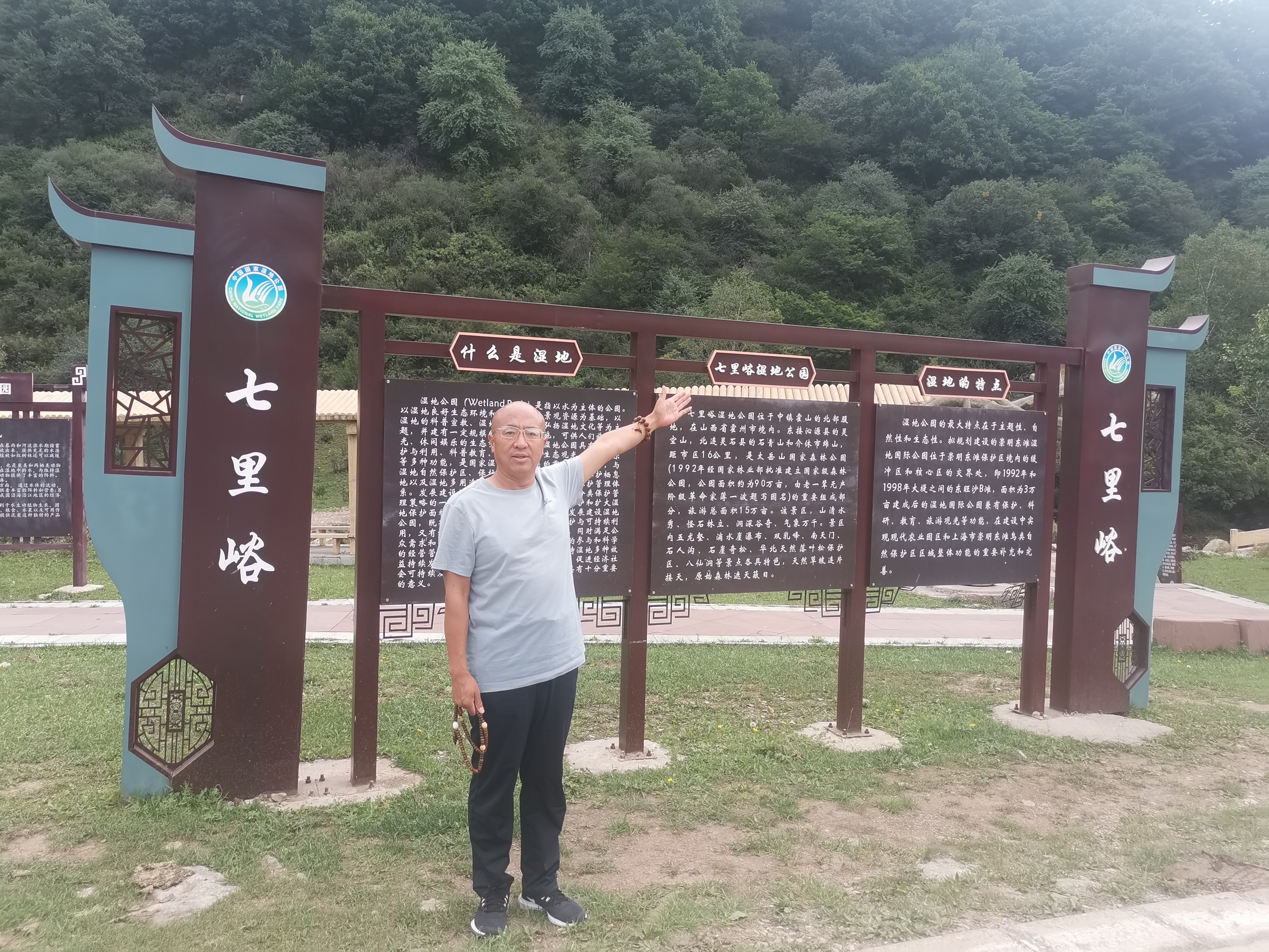 山西省霍州市七里峪风景区