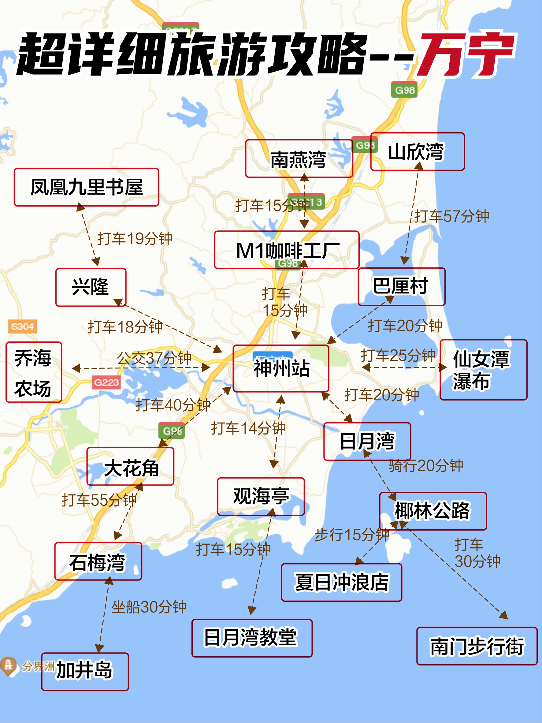 万宁市乡镇地图图片