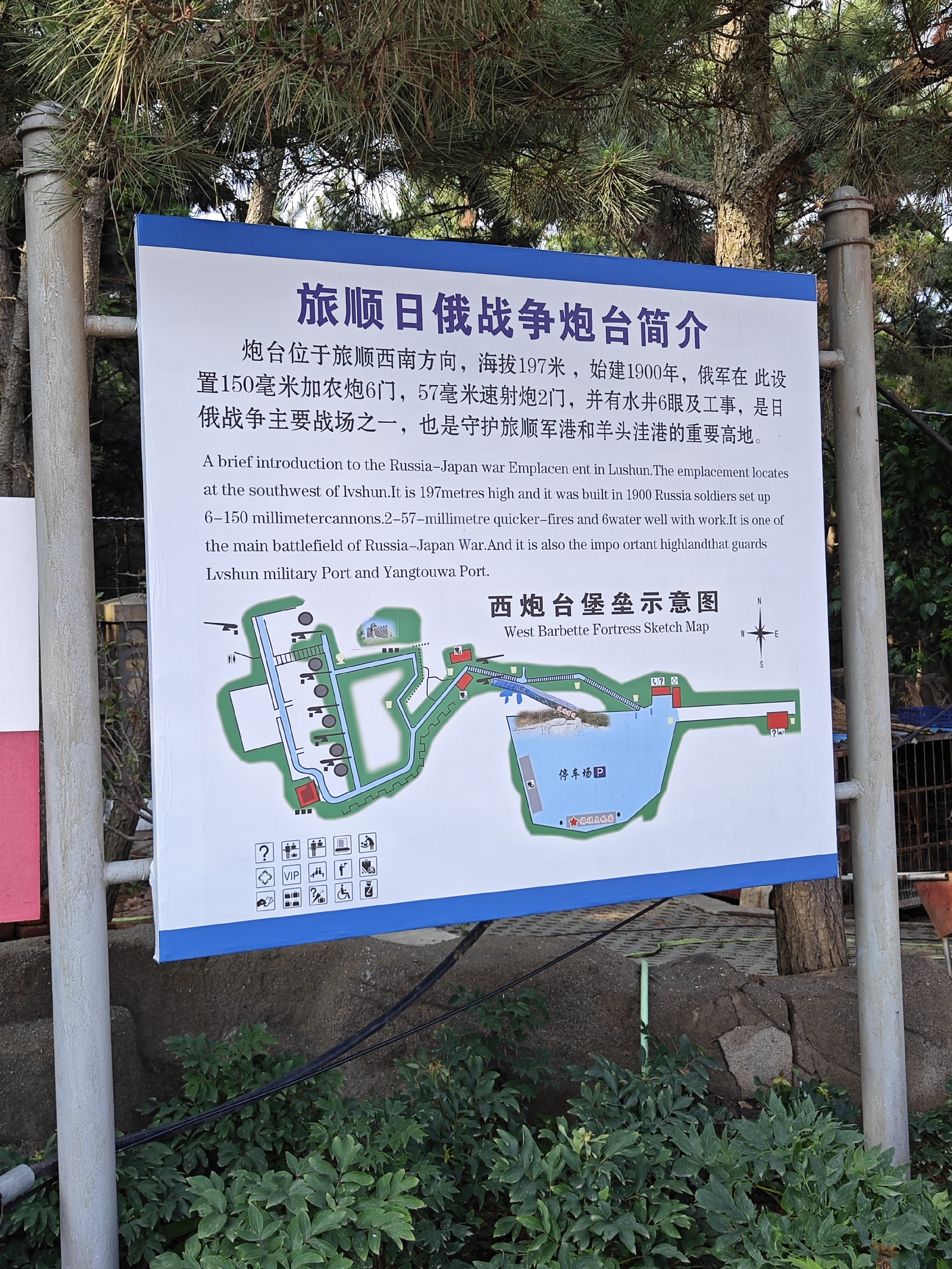 旅顺探索之旅最后一站～西太阳沟炮台怀古及滑道体验