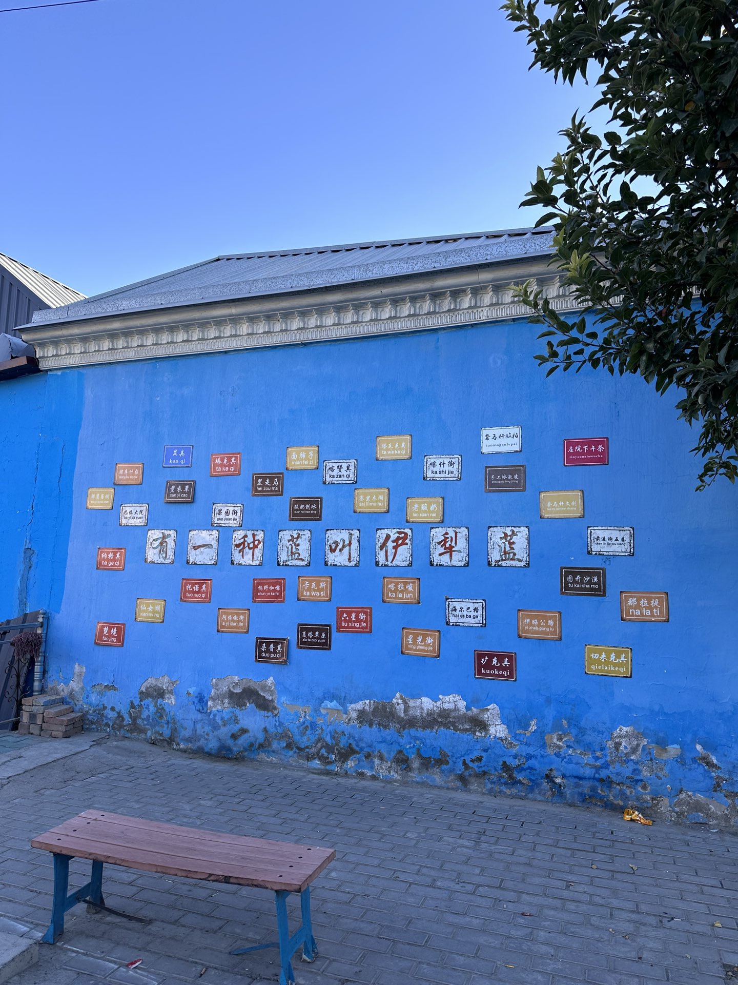 感受当地的生活 📍喀赞其 位于新疆伊宁市的喀赞其民俗旅游区融合了