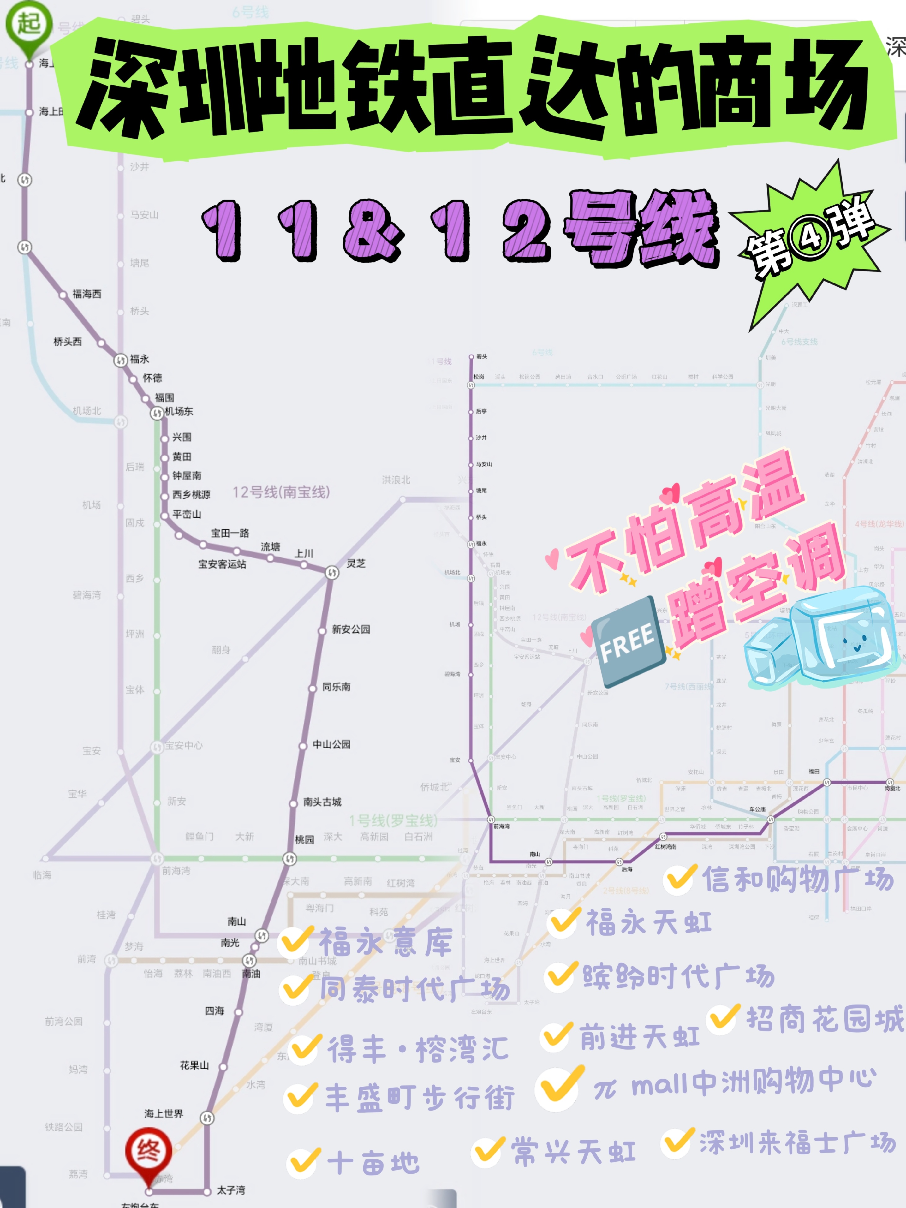 深圳11号线延长线路图图片