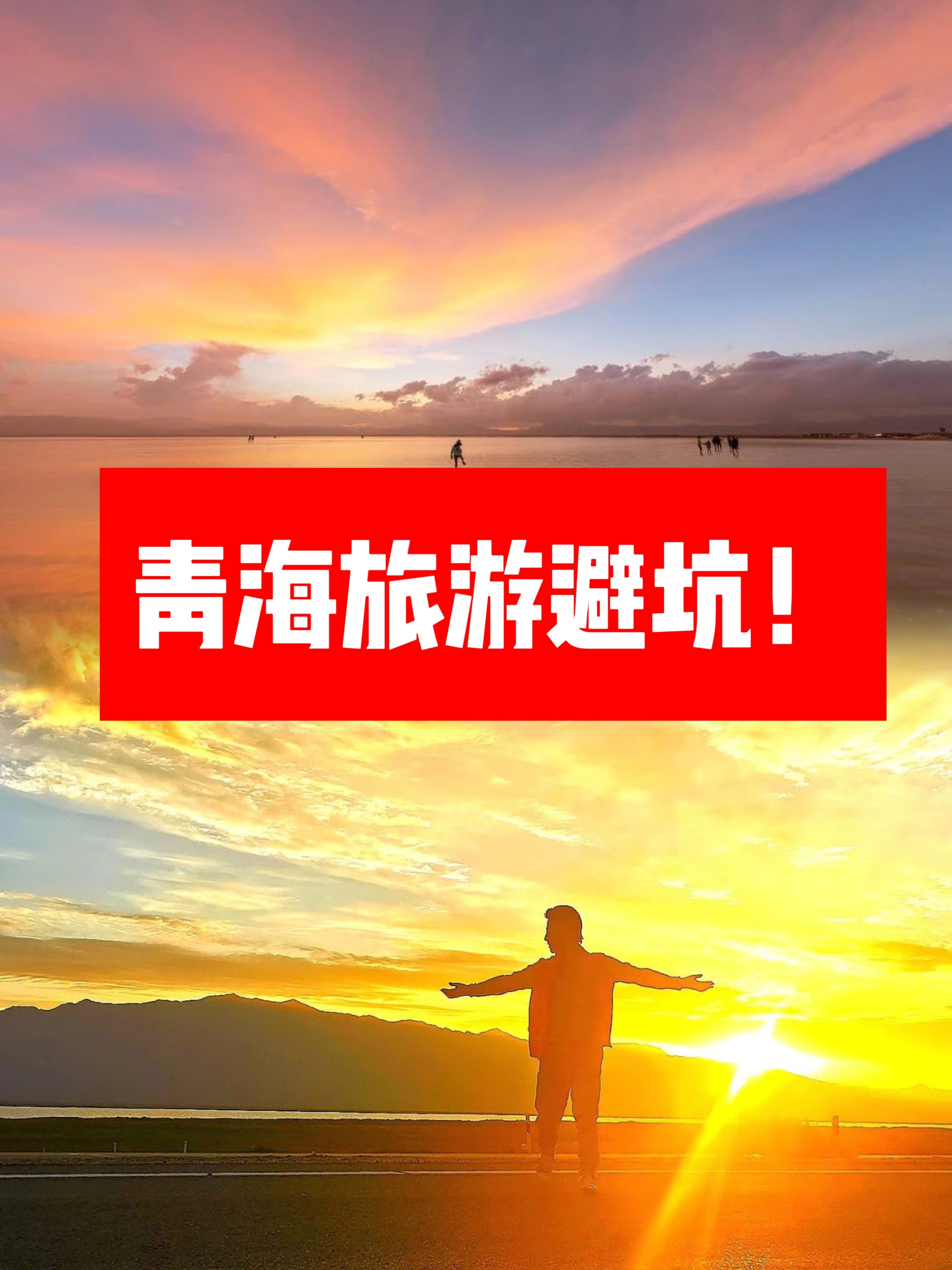 旅游报团(旅游报团哪个平台好)