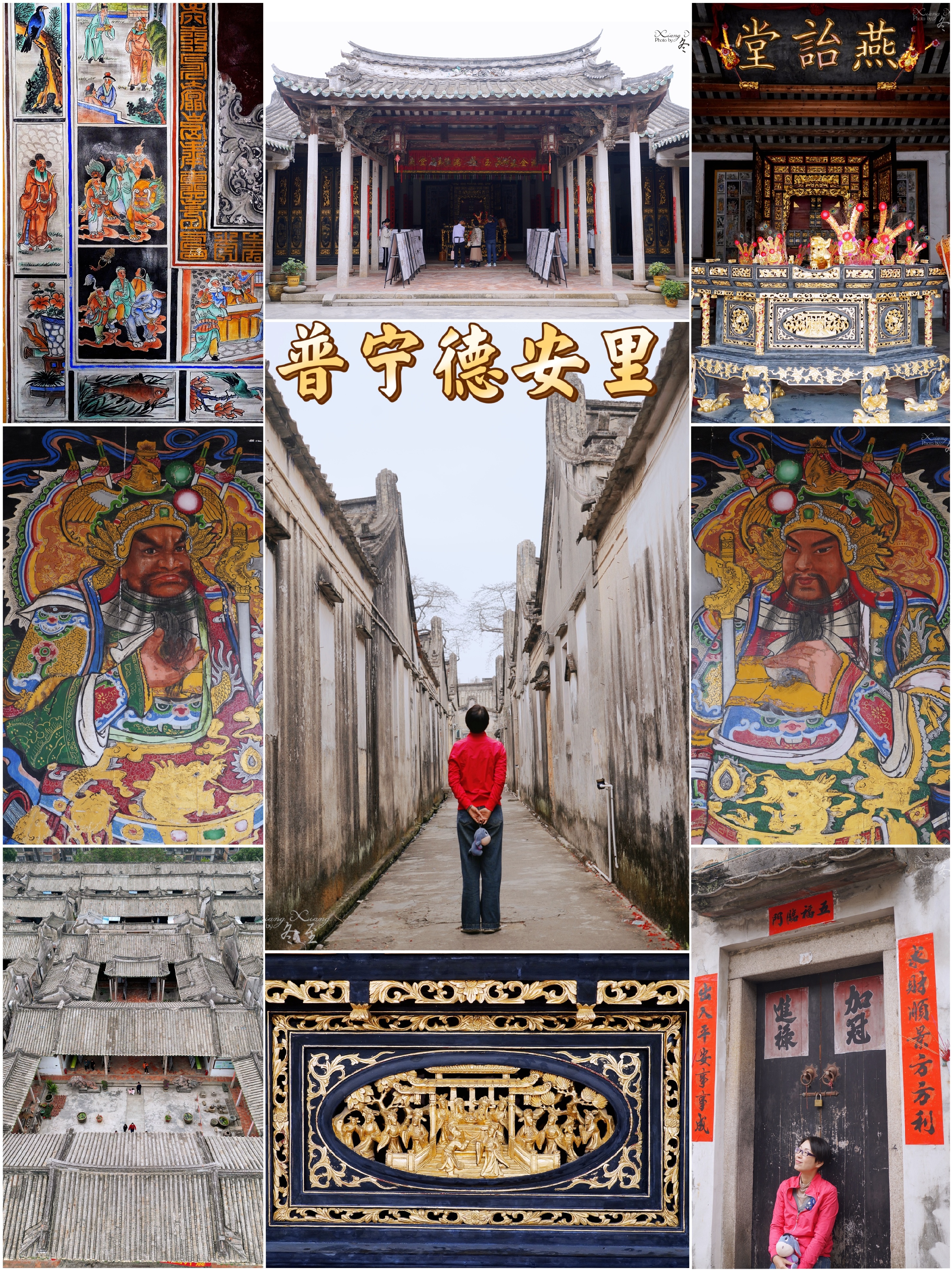 97古迹名称:德安里 98地址:广东省揭阳市普宁市故城洪阳镇南村