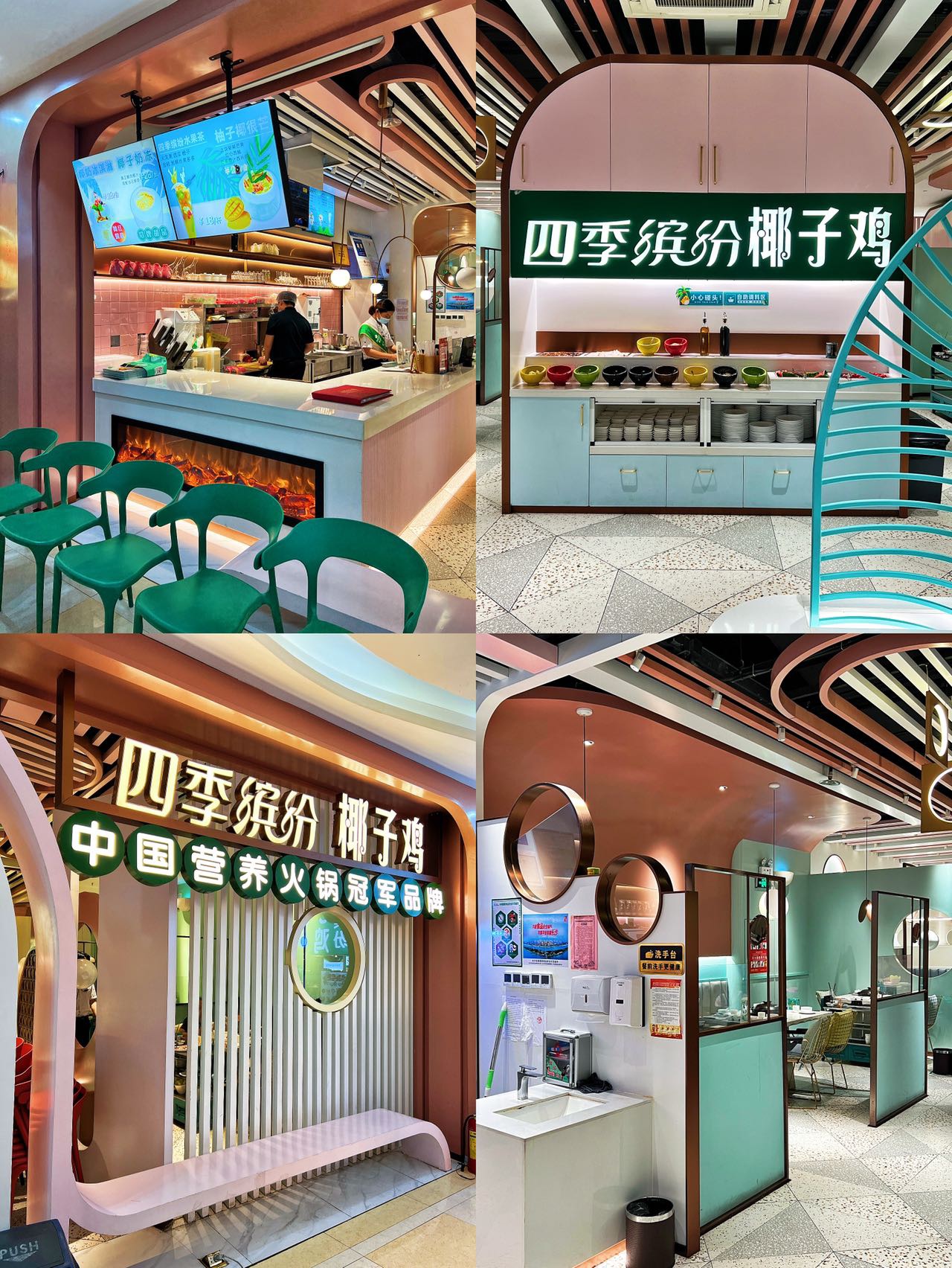 四季缤纷椰子鸡的旅行笔记-马蜂窝