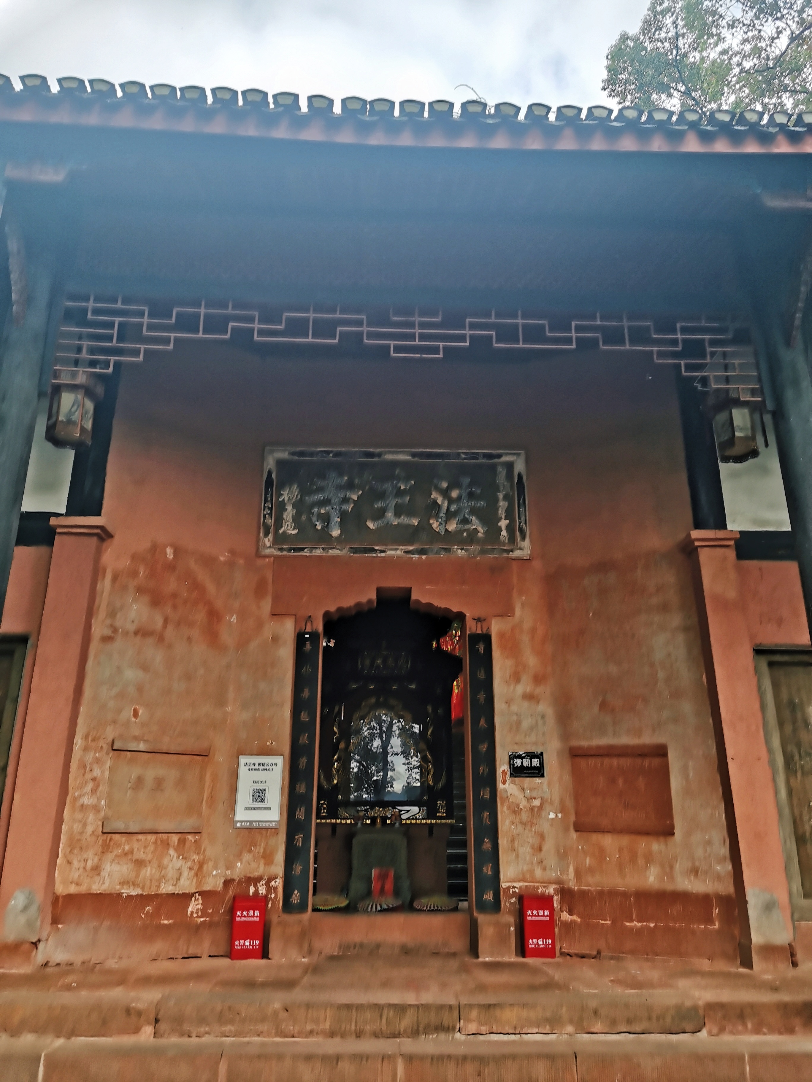 合江法王寺