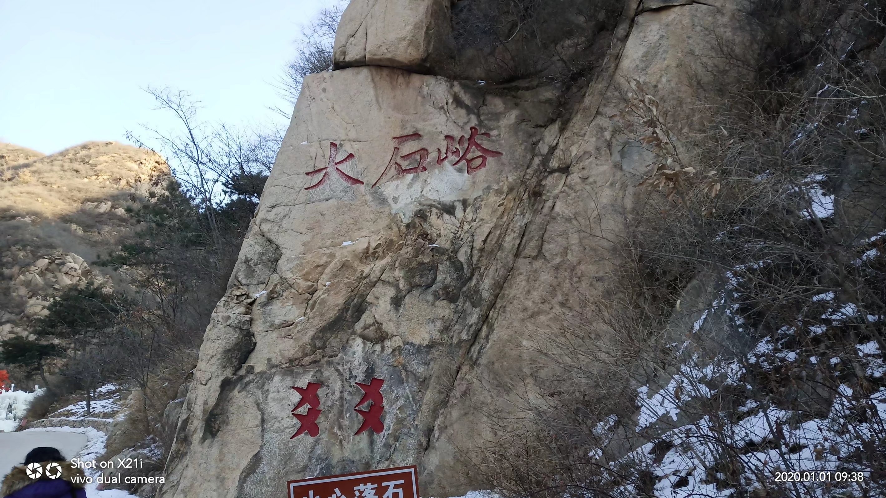 大石峪长城