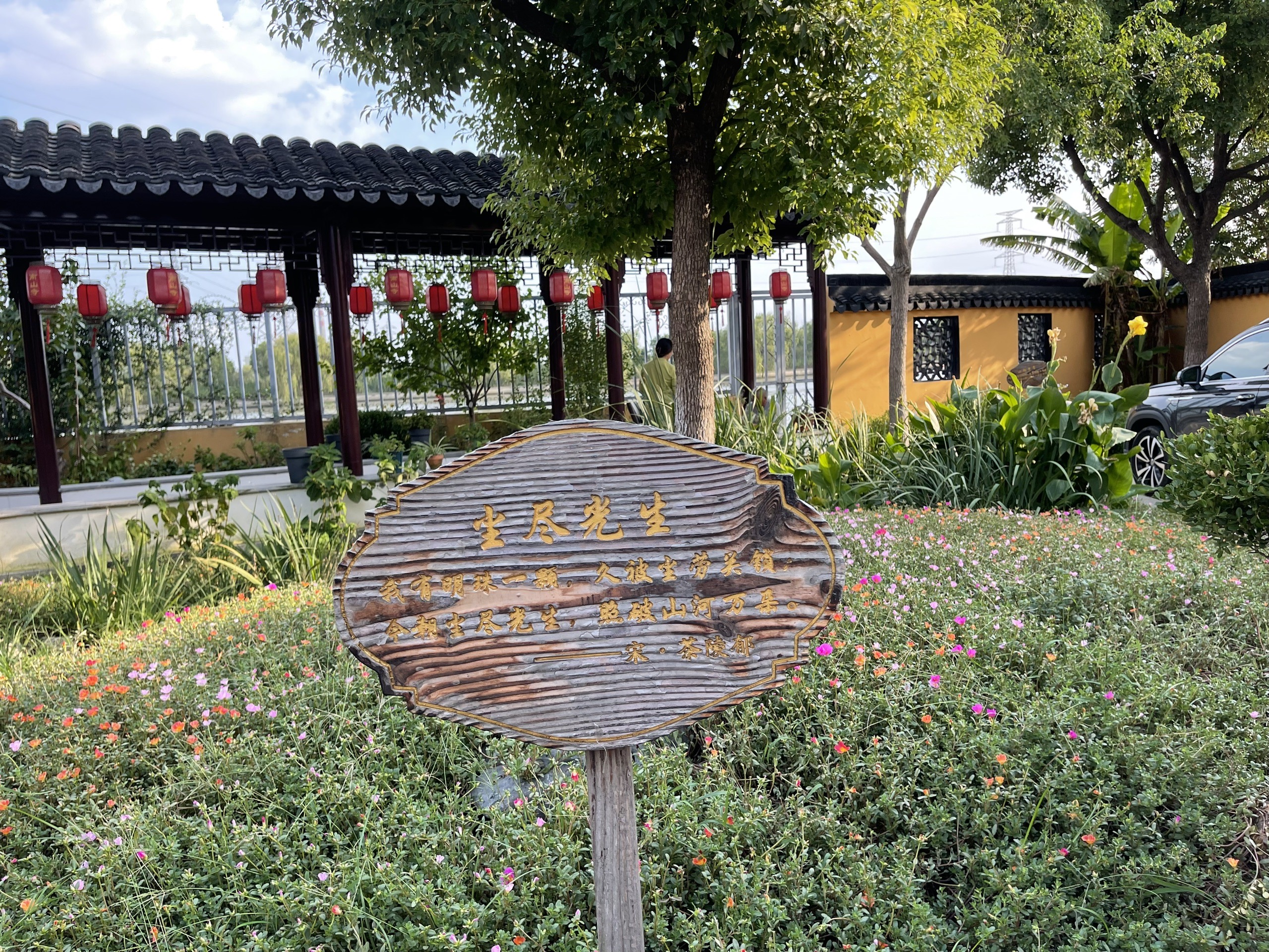 多情乃佛心——记访昆山南山寺