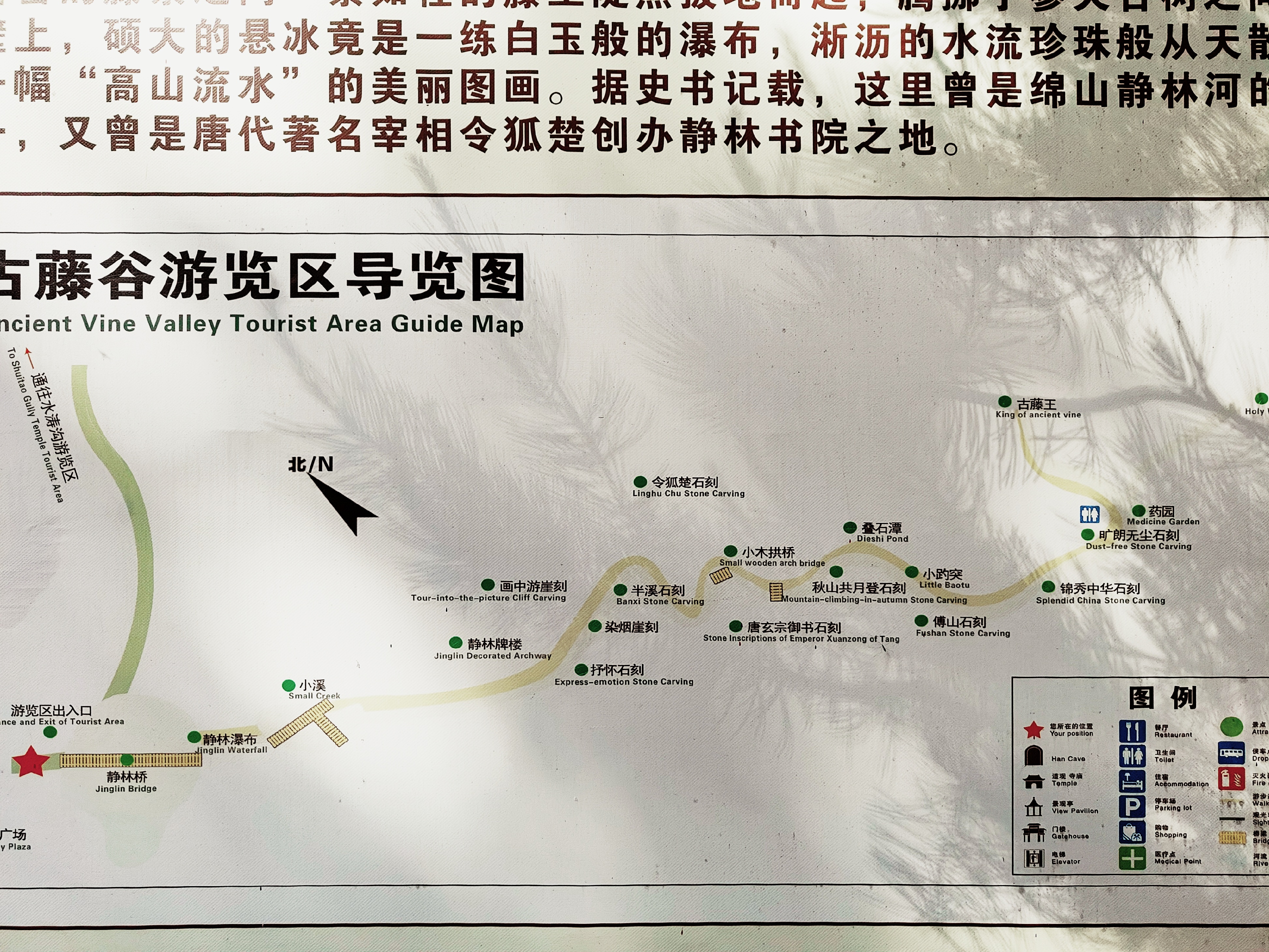 20240519山西介休绵山景区路线图