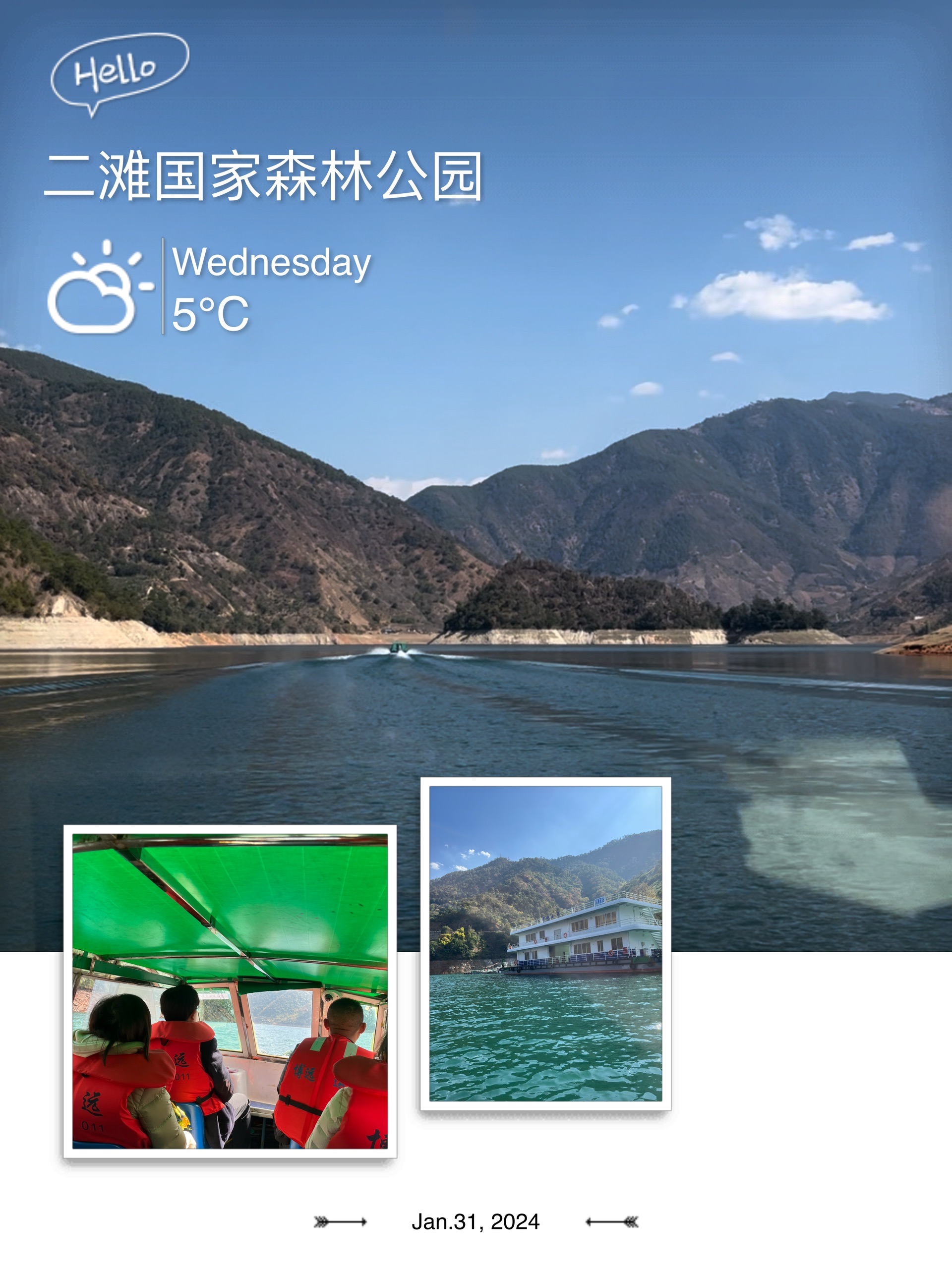 二滩风景区旅游攻略图片