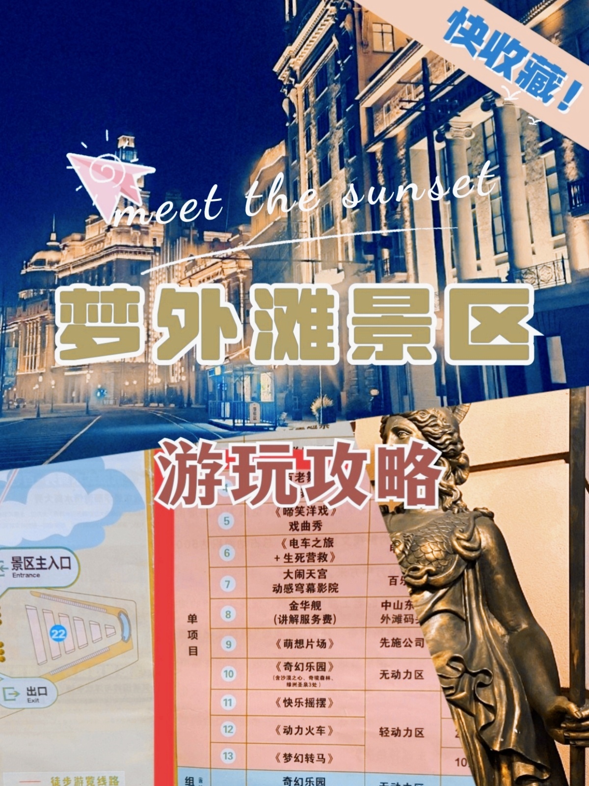 横店影视城|梦外滩景区游玩攻略