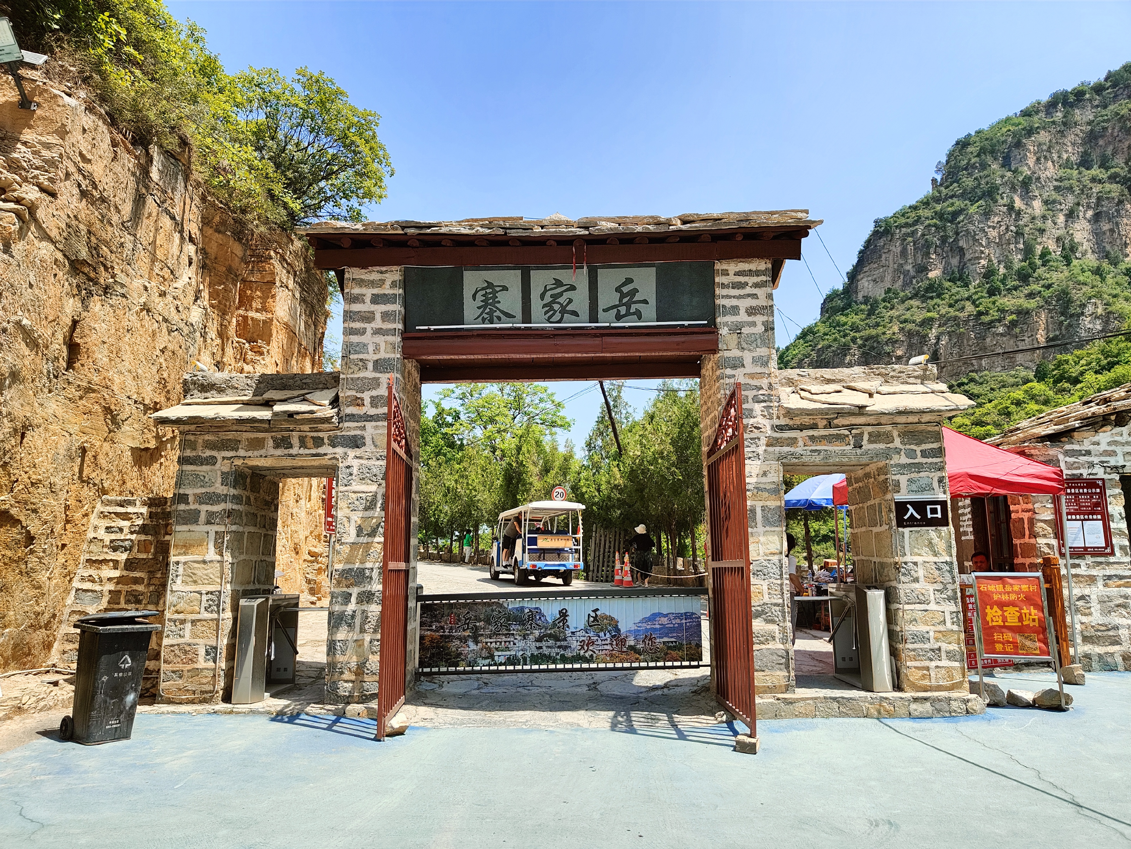 20240518山西长治平顺县岳家寨
