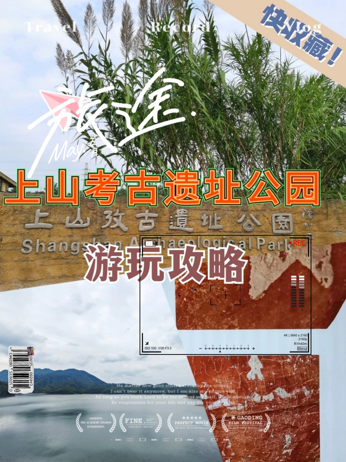 上山考古遗址公园游玩攻略