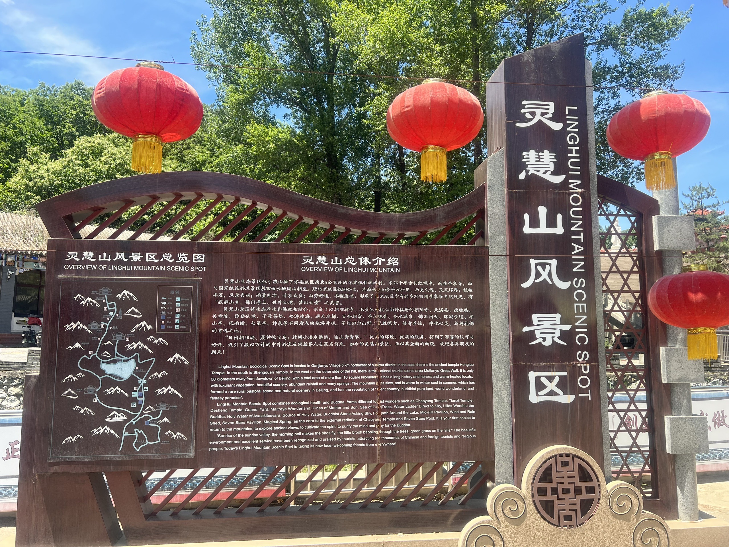 灵慧山旅游景区门票图片