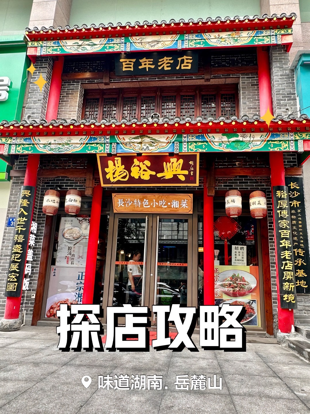 杨裕兴logo图片